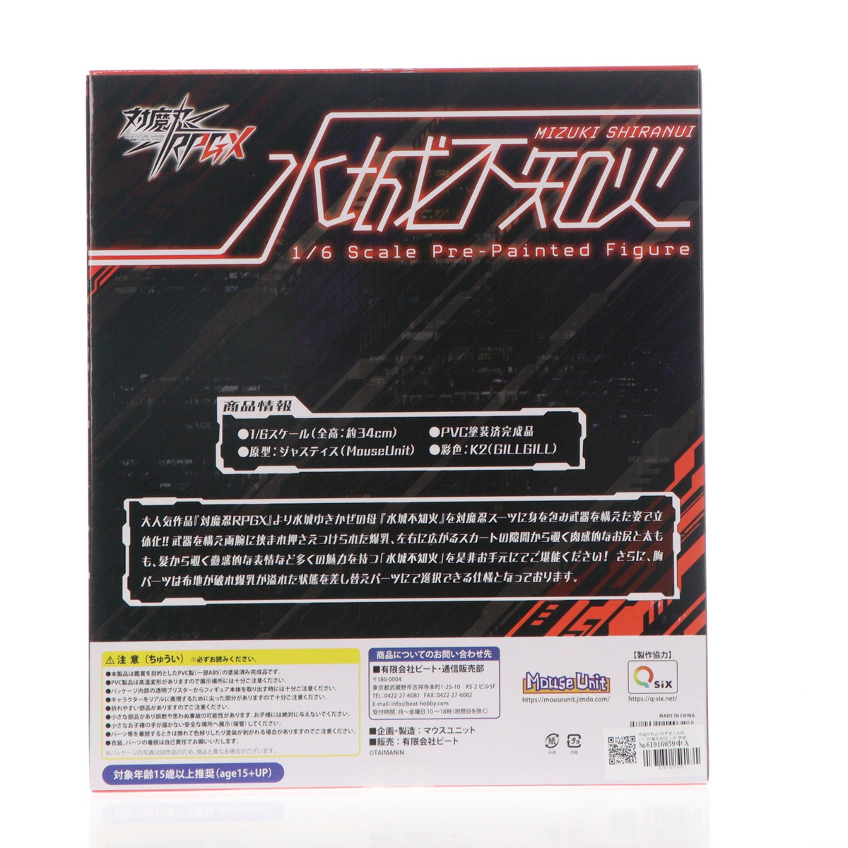 【中古即納】[FIG] 水城不知火(みずきしらぬい) 対魔忍RPGX 1/6 完成品 フィギュア MouseUnit(マウスユニット)(20240808)