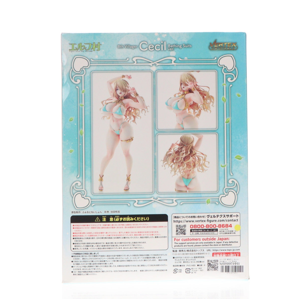 【中古即納】[FIG] エルフ村 第8村人 セシル 沐浴着Ver. 1/6 完成品 フィギュア ヴェルテクス(20250531)