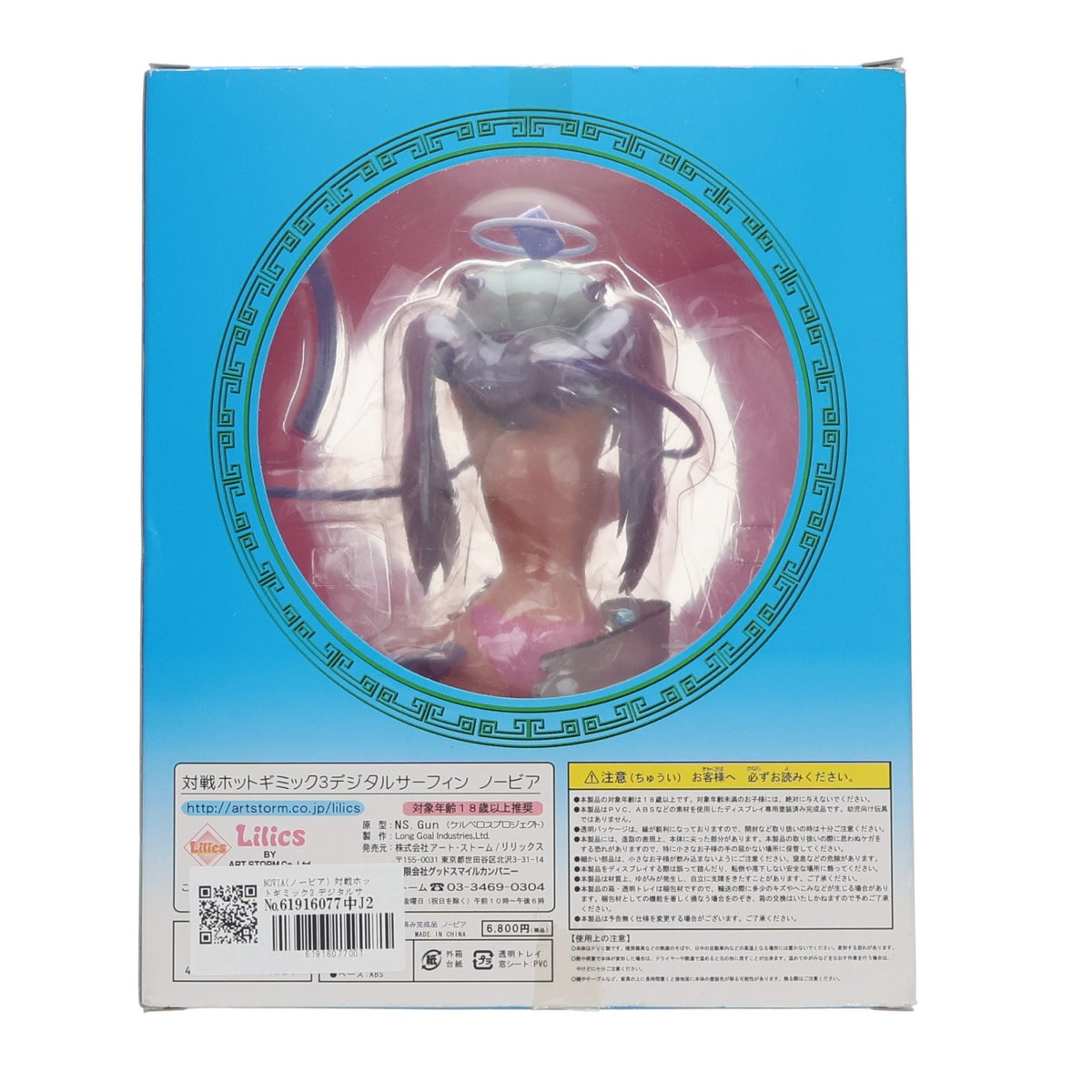 【中古即納】[FIG] NOVIA(ノービア) 対戦ホットギミック3 デジタルサーフィン 1/7 完成品 フィギュア アート・ストーム(20070427)