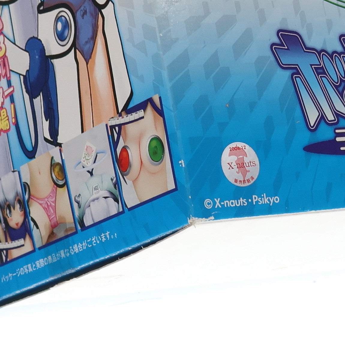 【中古即納】[FIG] NOVIA(ノービア) 対戦ホットギミック3 デジタルサーフィン 1/7 完成品 フィギュア アート・ストーム(20070427)