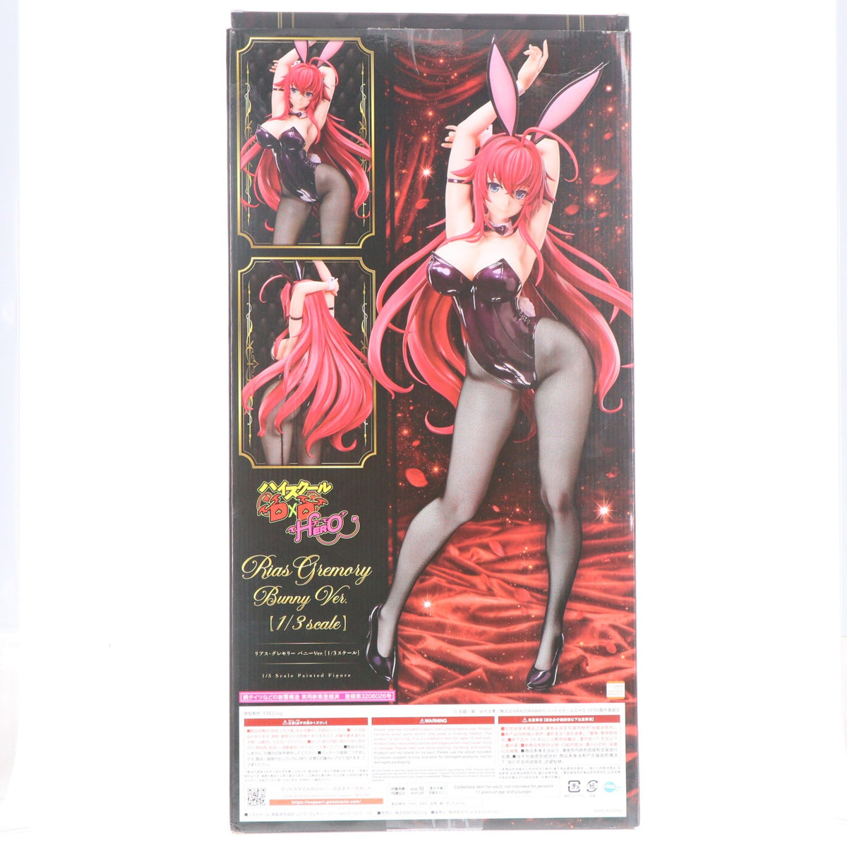 【中古即納】[FIG] B-style リアス・グレモリー バニーVer. ハイスクールD×D HERO 1/3 完成品 フィギュア FREEing(フリーイング)(20260831)
