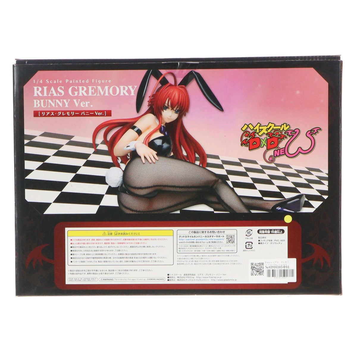 【中古即納】[FIG] B-style リアス・グレモリー バニーVer. ハイスクールD×D NEW 1/4 完成品 フィギュア FREEing(フリーイング)(20140914)