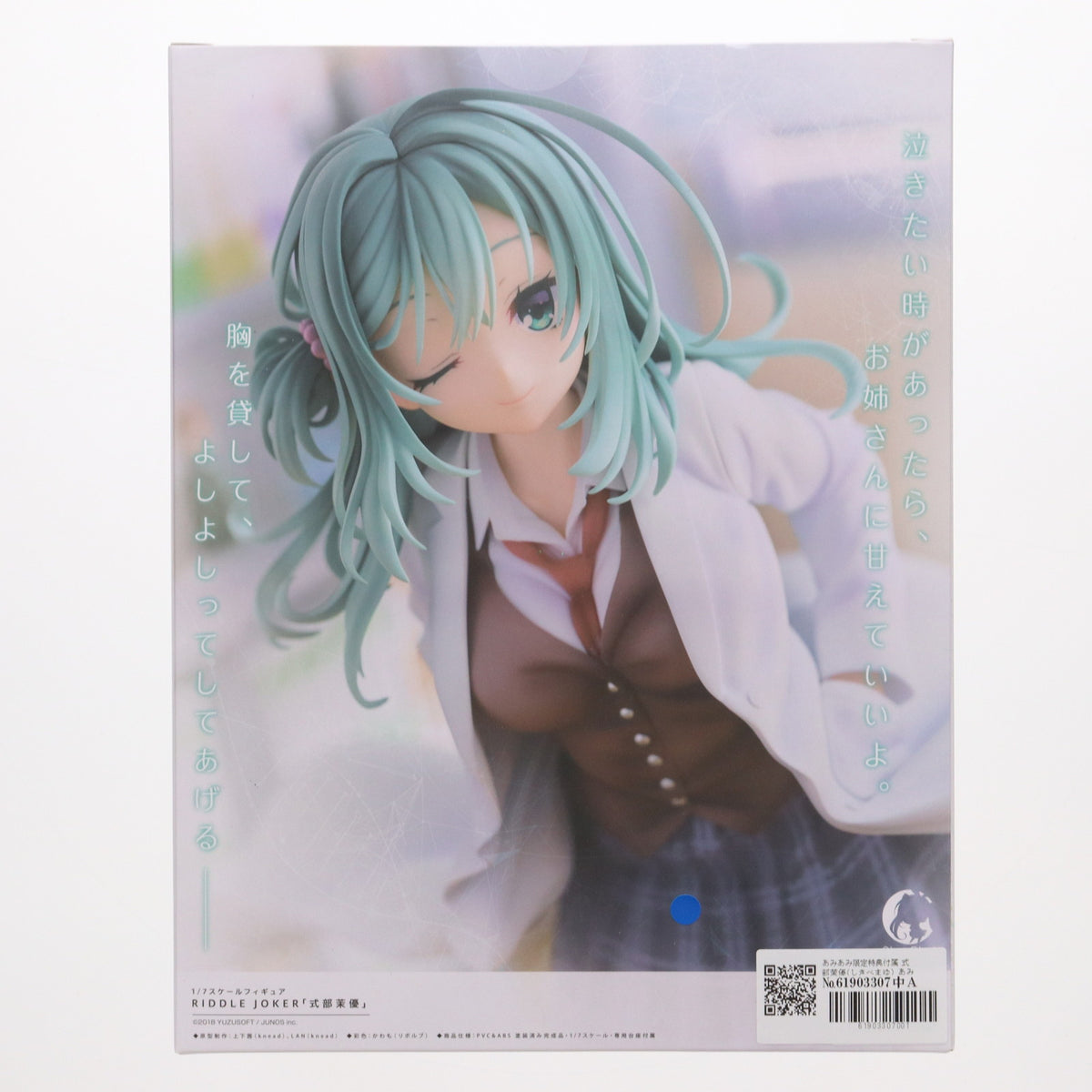 【中古即納】[FIG] あみあみ限定特典付属 式部茉優(しきべまゆ) あみあみ限定版 RIDDLE JOKER(リドルジョーカー) 1/7 完成品 フィギュア アリスグリント(20220531)