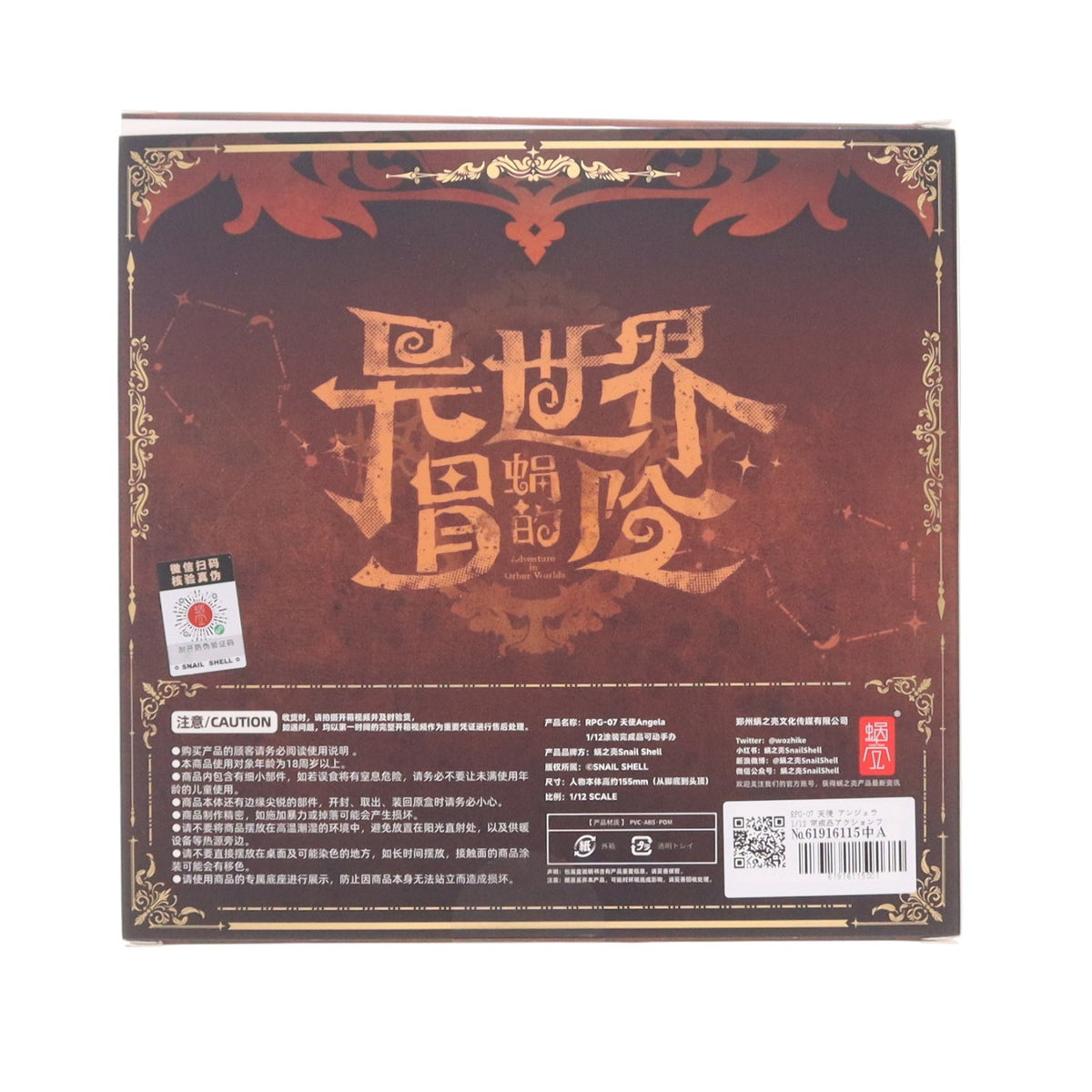 【中古即納】[FIG] RPG-07 天使 アンジェラ 1/12 完成品 アクションフィギュア(海外流通版) SNAIL SHELL(蝸之殻)(20260630)