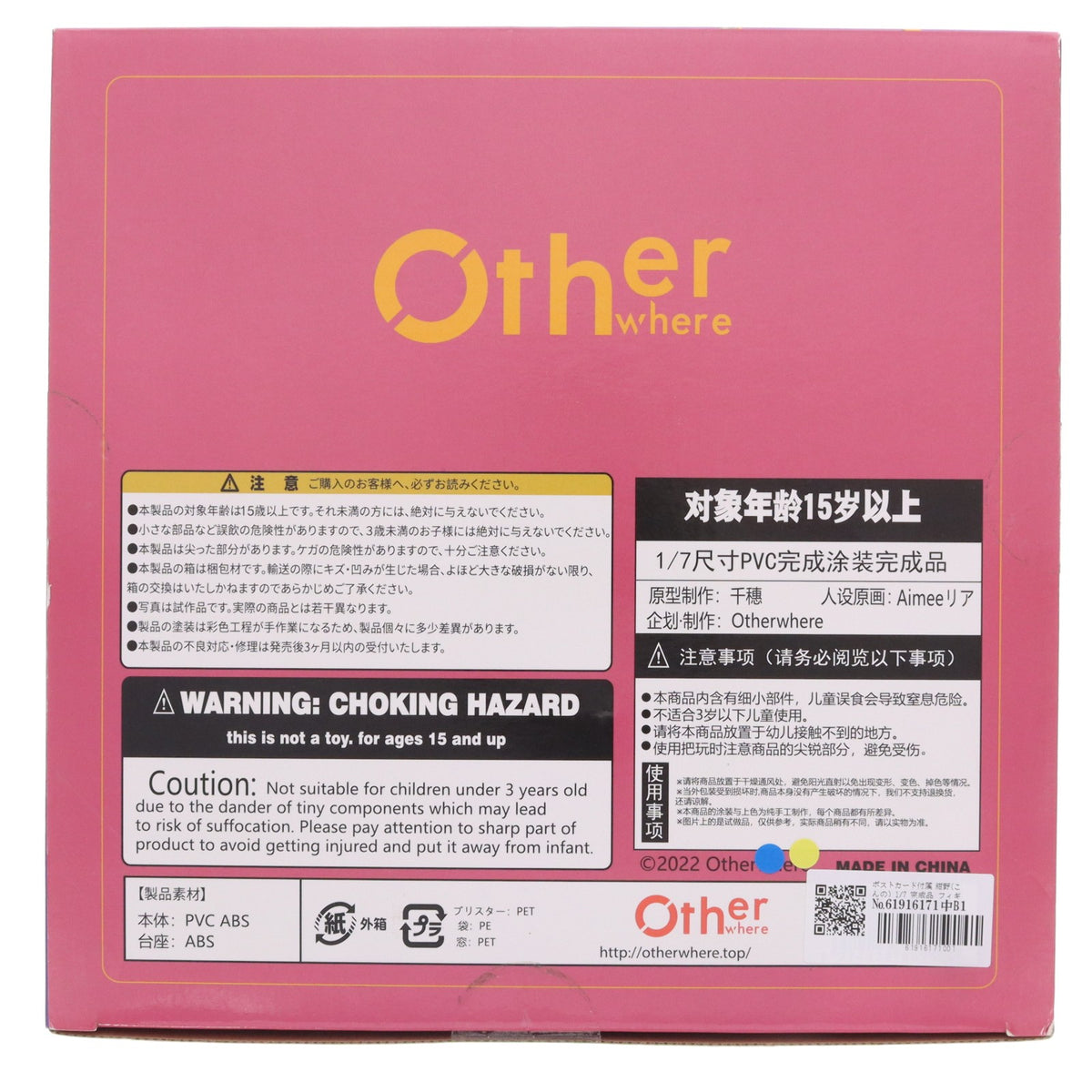 【中古即納】[FIG] ポストカード付属 紺野(こんの) 1/7 完成品 フィギュア Otherwhere(アザーウェア)/Party Look(パーティルック)(20220731)