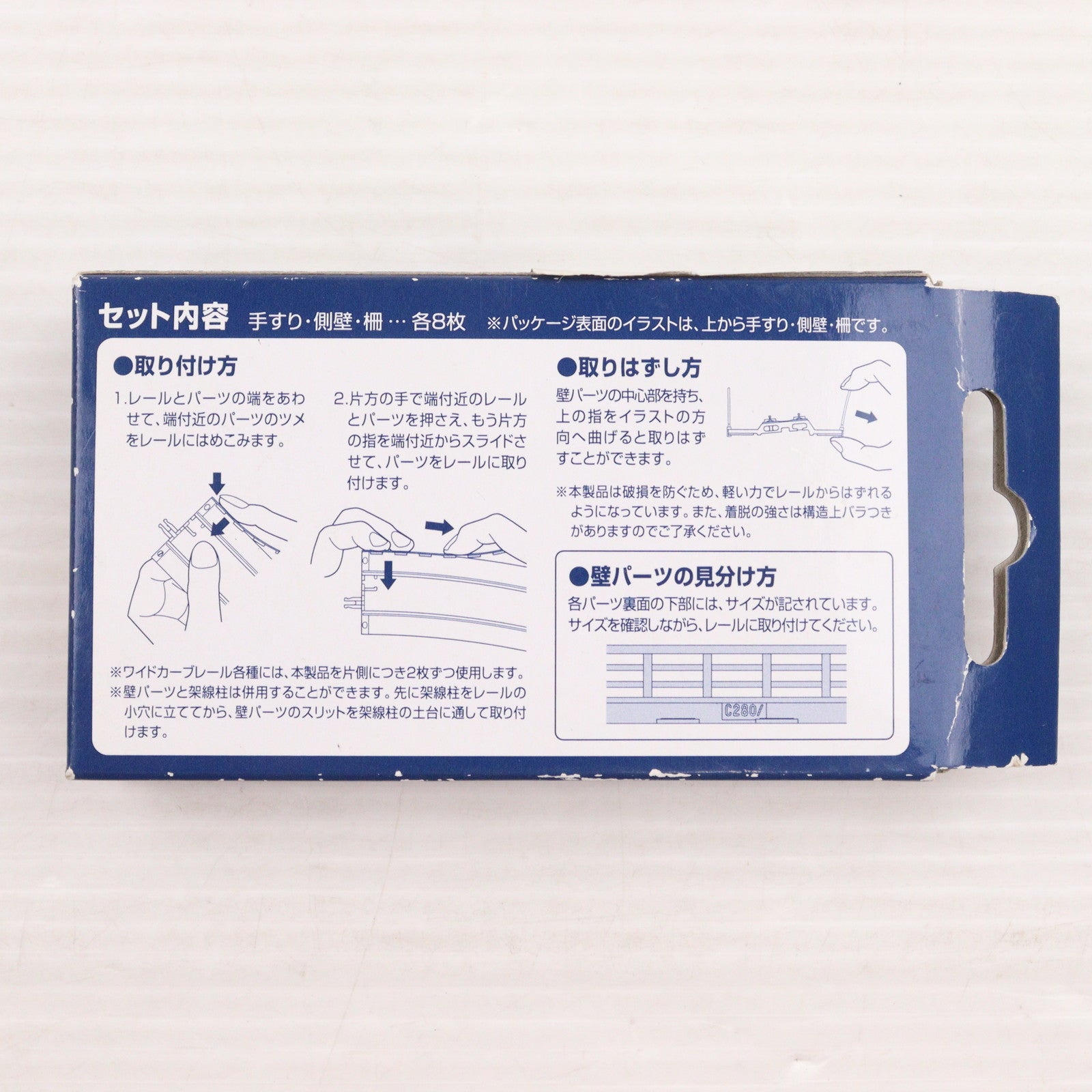 【中古即納】[RWM] 3081 ワイドレール用壁C280内(3種×8枚入) Nゲージ 鉄道模型 TOMIX(トミックス) (20111031)