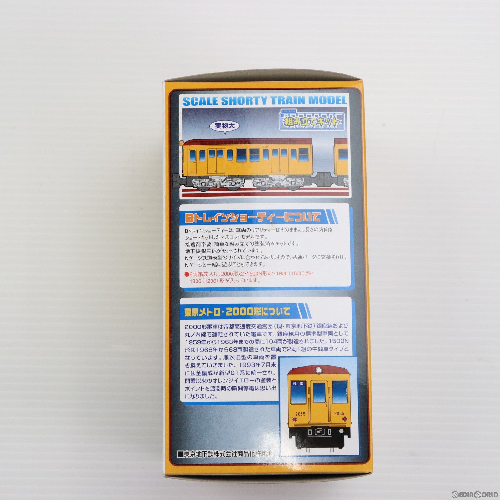 【中古即納】[RWM]2011166 Bトレインショーティー 東京メトロ 地下鉄銀座線(6両セット) 組み立てキット Nゲージ 鉄道模型  バンダイ(20120620)