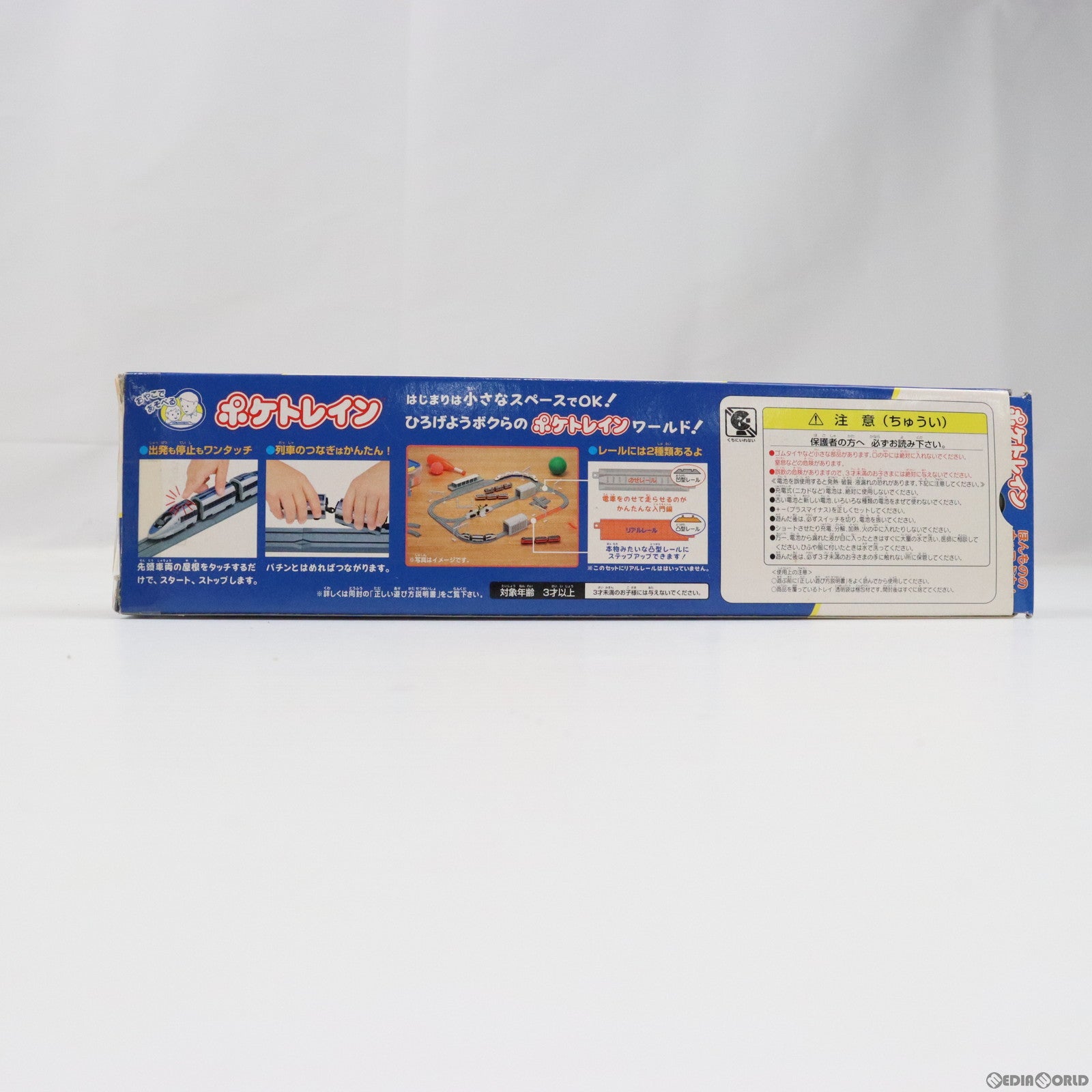 【中古即納】[RWM] ポケトレイン E26系寝台特急カシオペア 3両セット(動力付き) 鉄道模型 タカラ(20011031)