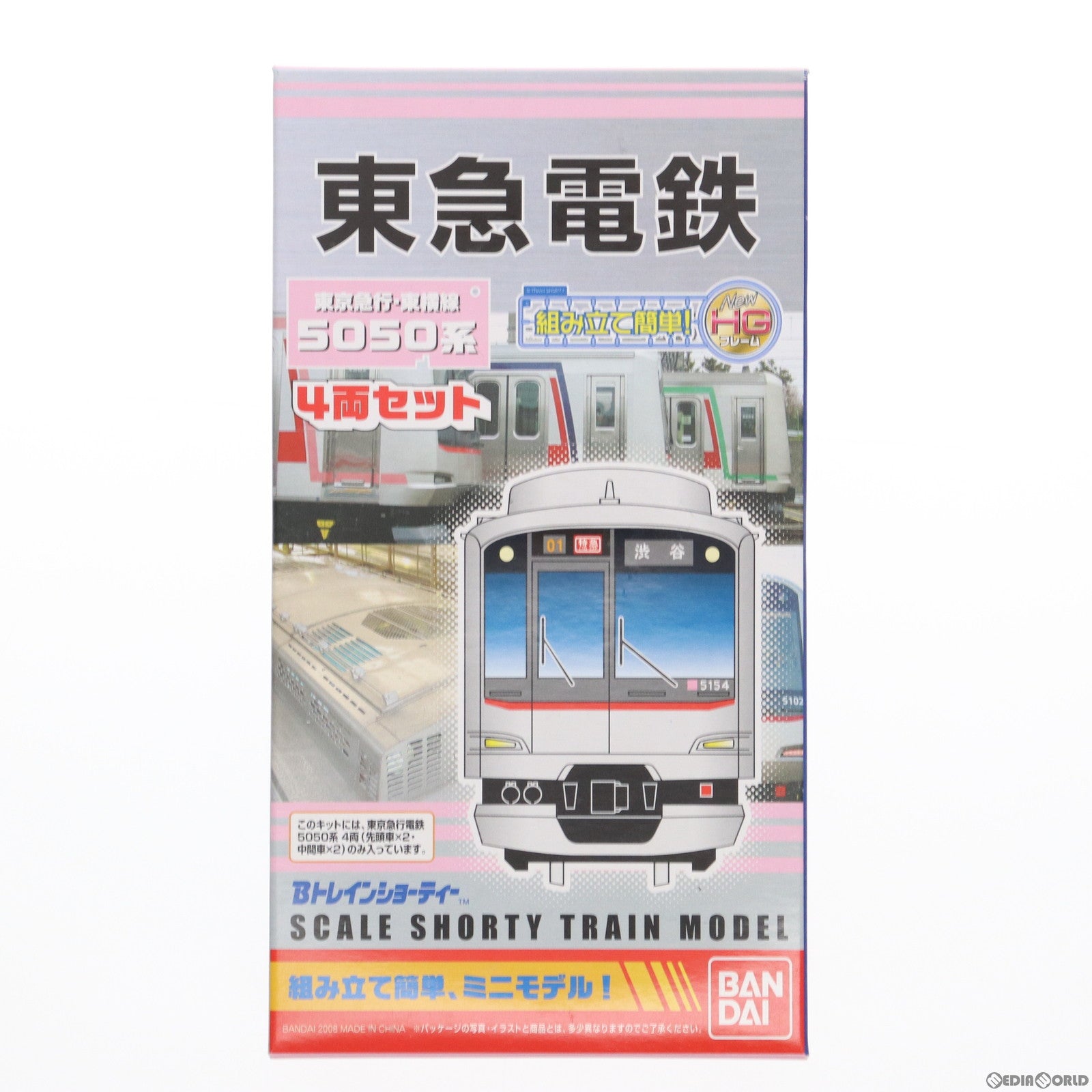 【中古即納】[RWM]Bトレインショーティー 東京急行 東横線5050系 4両セット 組み立てキット Nゲージ 鉄道模型(20080423)