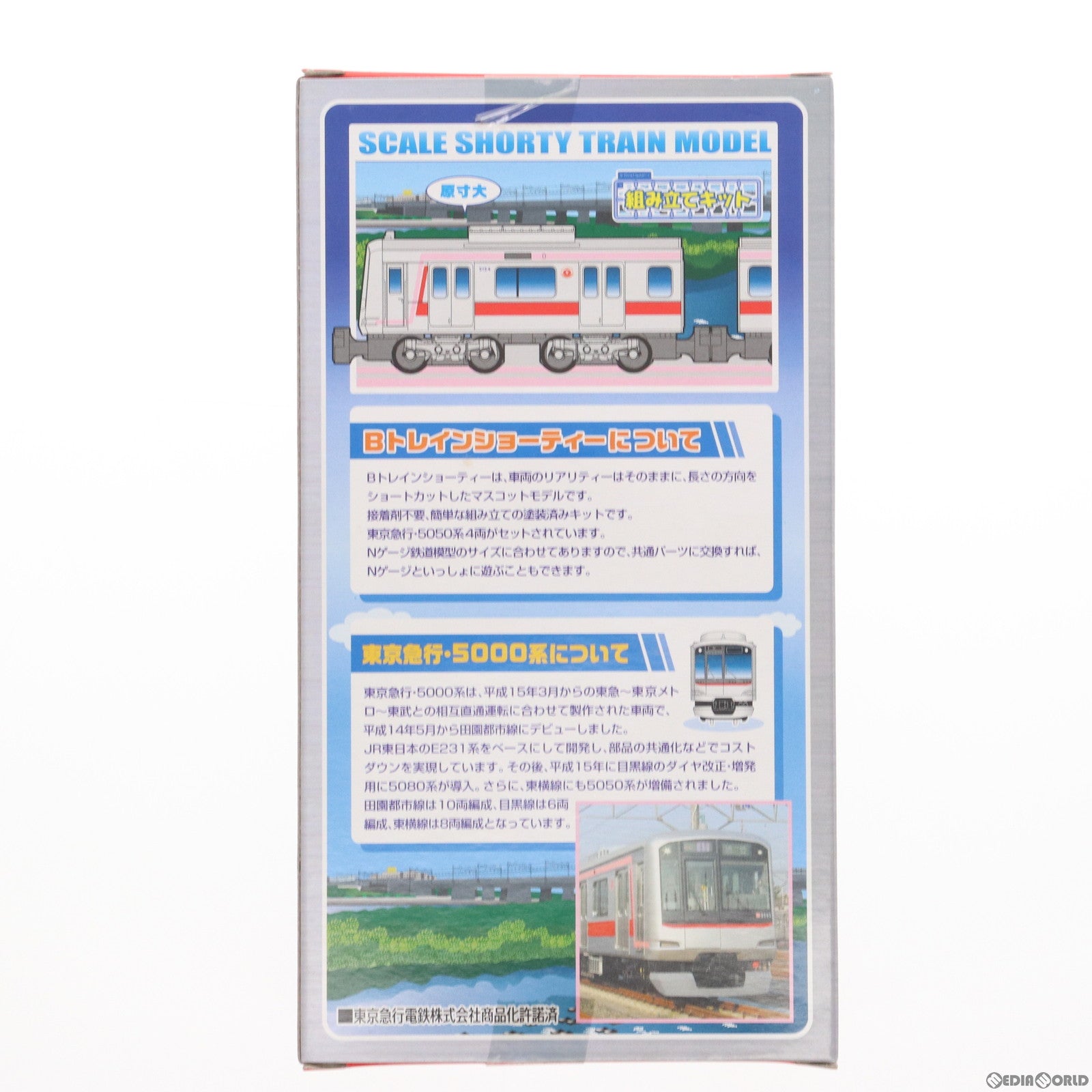 【中古即納】[RWM]Bトレインショーティー 東京急行 東横線5050系 4両セット 組み立てキット Nゲージ 鉄道模型(20080423)