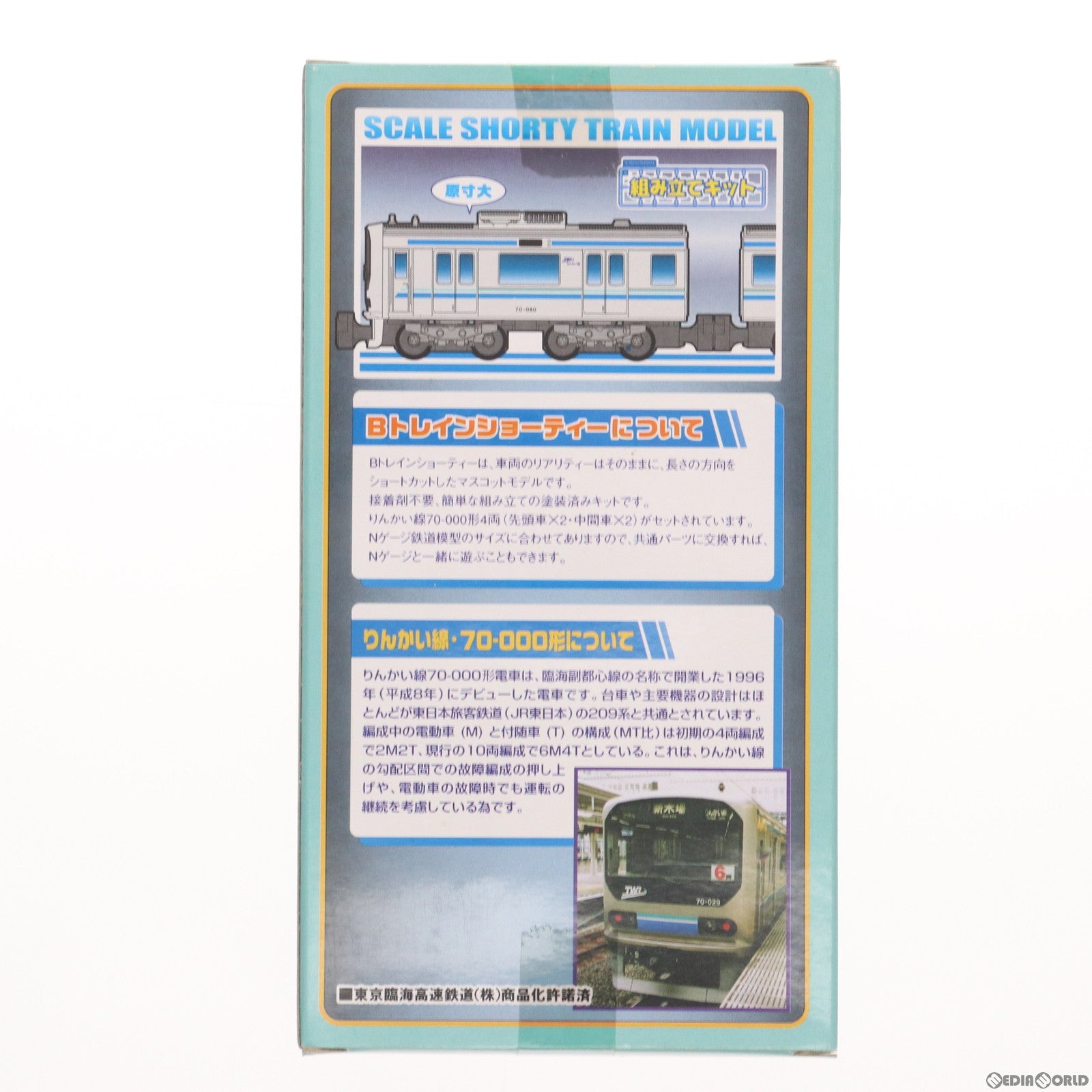 【中古即納】[RWM]Bトレインショーティー りんかい線 東京臨海高速鉄道70-000形 4両セット 組み立てキット Nゲージ 鉄道模型(20080331)