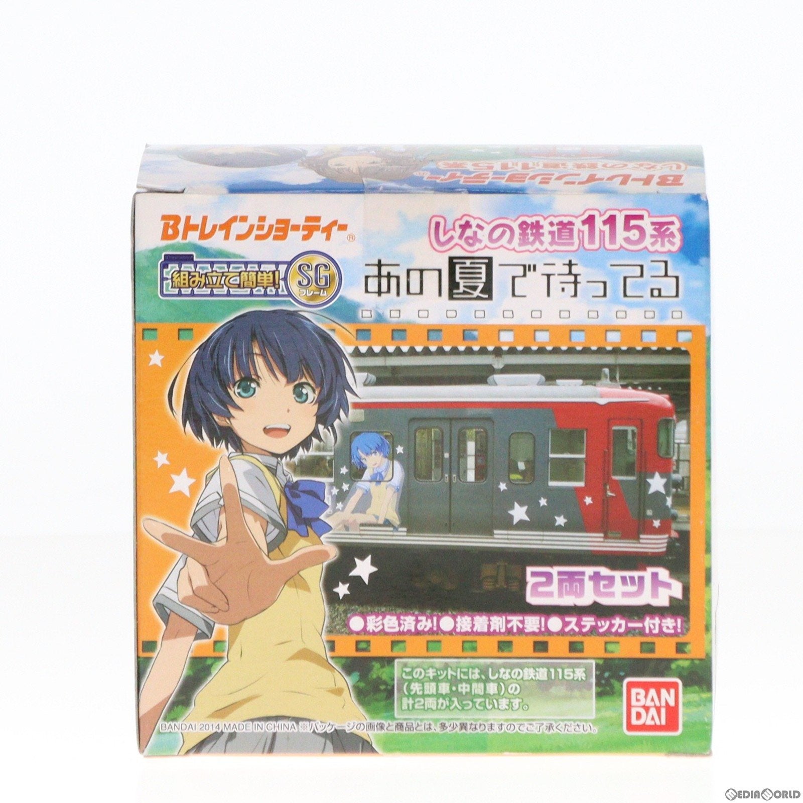 【中古即納】[RWM]Bトレインショーティー しなの鉄道115系・S2編成 「あの夏で待ってる」ラッピング列車(谷川柑菜&北原美桜パッケージ)  組み立てキット Nゲージ 鉄道模型 バンダイ(20140630)