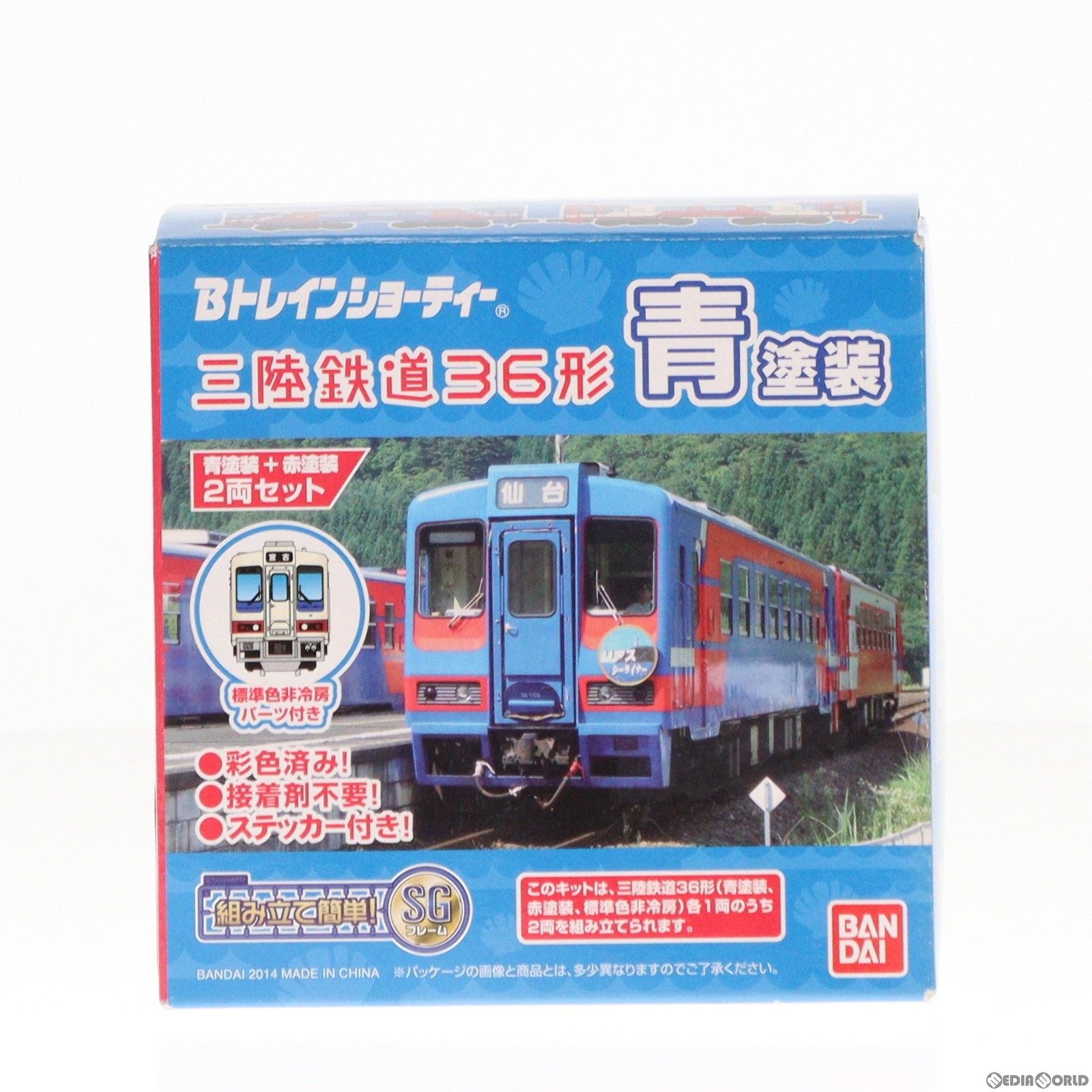 【中古即納】[RWM]814739 Bトレインショーティー 三陸鉄道36形 青塗装/赤塗装 2両セット 組み立てキット Nゲージ 鉄道模型(20140321)