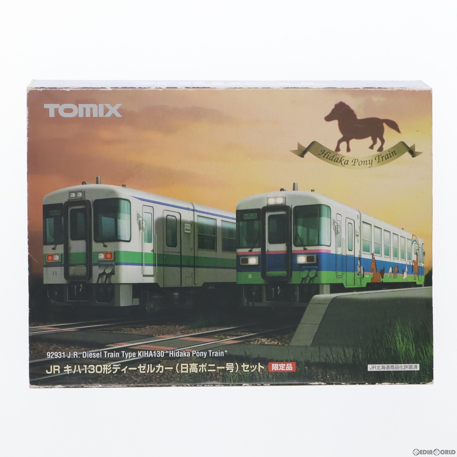 【中古即納】[RWM]92931 限定品 JR キハ130形ディーゼルカー(日高ポニー号) 2両セット(動力付き) Nゲージ 鉄道模型 TOMIX(トミックス)(20080731)