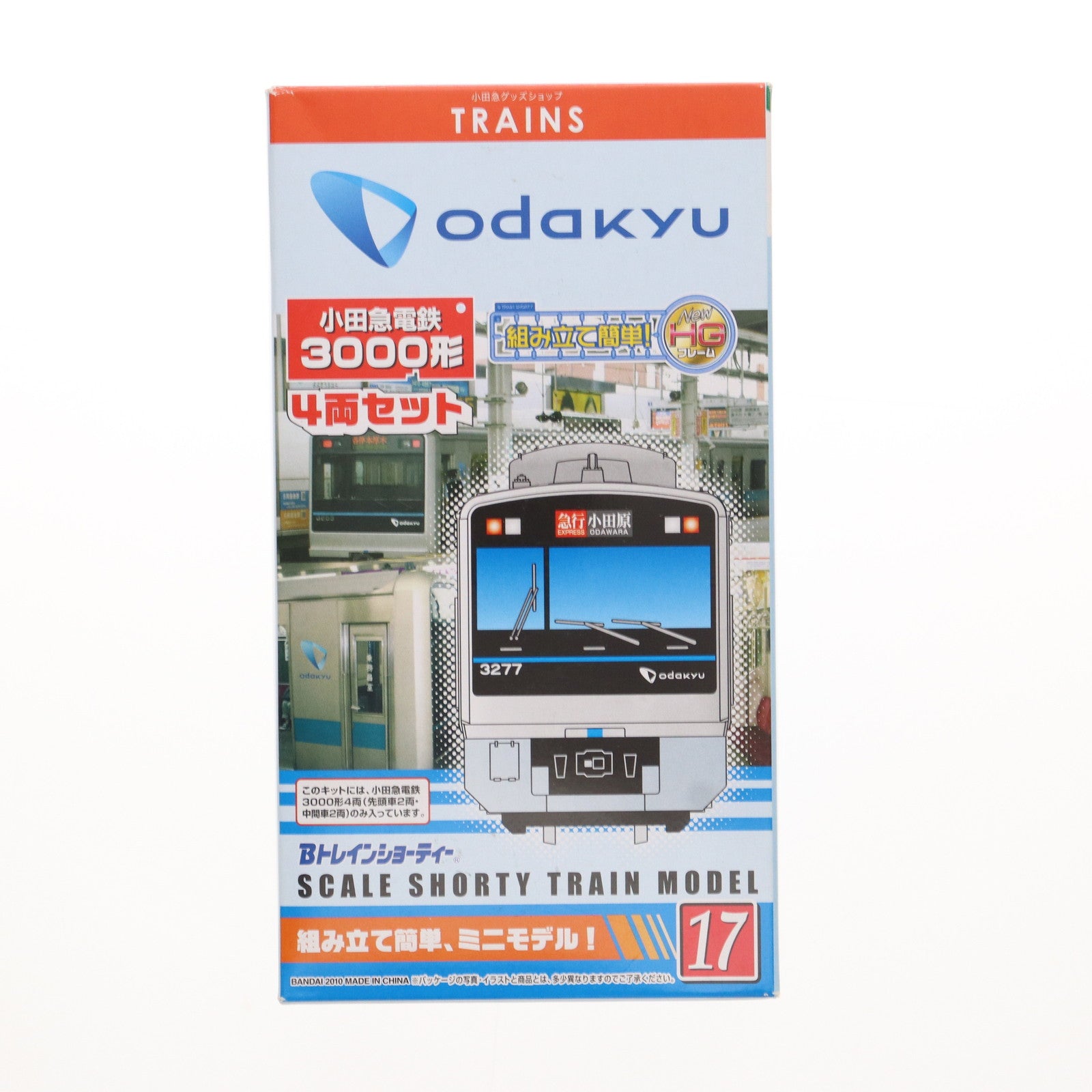 【中古即納】[RWM] TRAINS限定 Bトレインショーティー 小田急電鉄 3000形 4両セット 組み立てキット Nゲージ 鉄道模型 バンダイ(20101023)