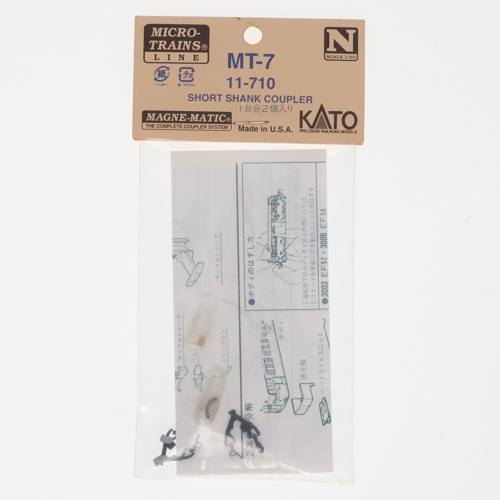 【中古即納】[RWM] 11-710 マグネ・マティック カプラーMT-7(2個入) Nゲージ 鉄道模型 KATO(カトー) (20230113)