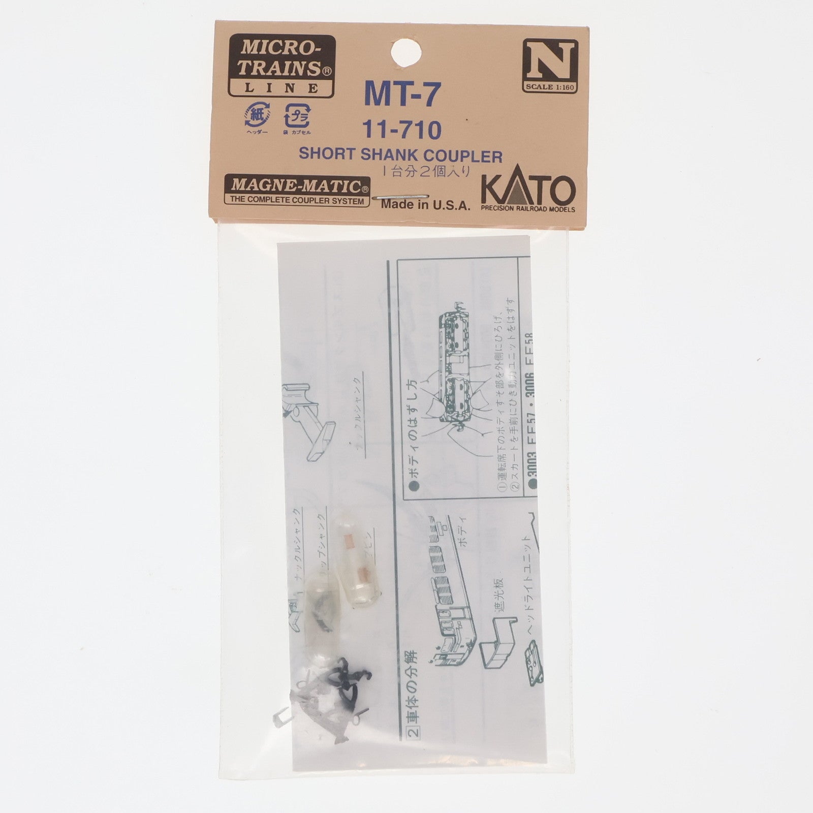 【中古即納】[RWM] 11-710 マグネ・マティック カプラーMT-7(2個入) Nゲージ 鉄道模型 KATO(カトー) (20230113)