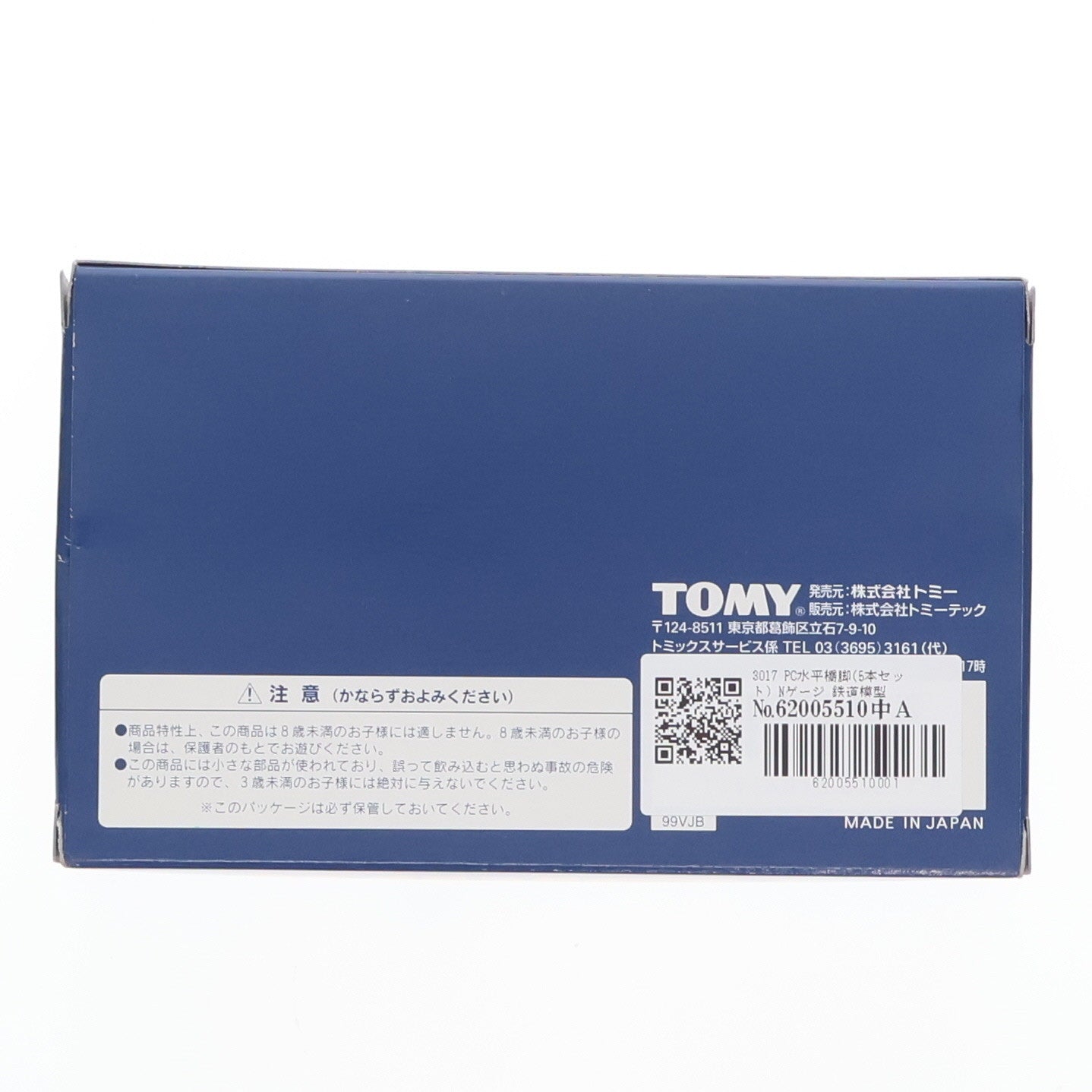 【中古即納】[RWM] 3017 PC水平橋脚(5本セット) Nゲージ 鉄道模型 TOMIX(トミックス) (20040930)