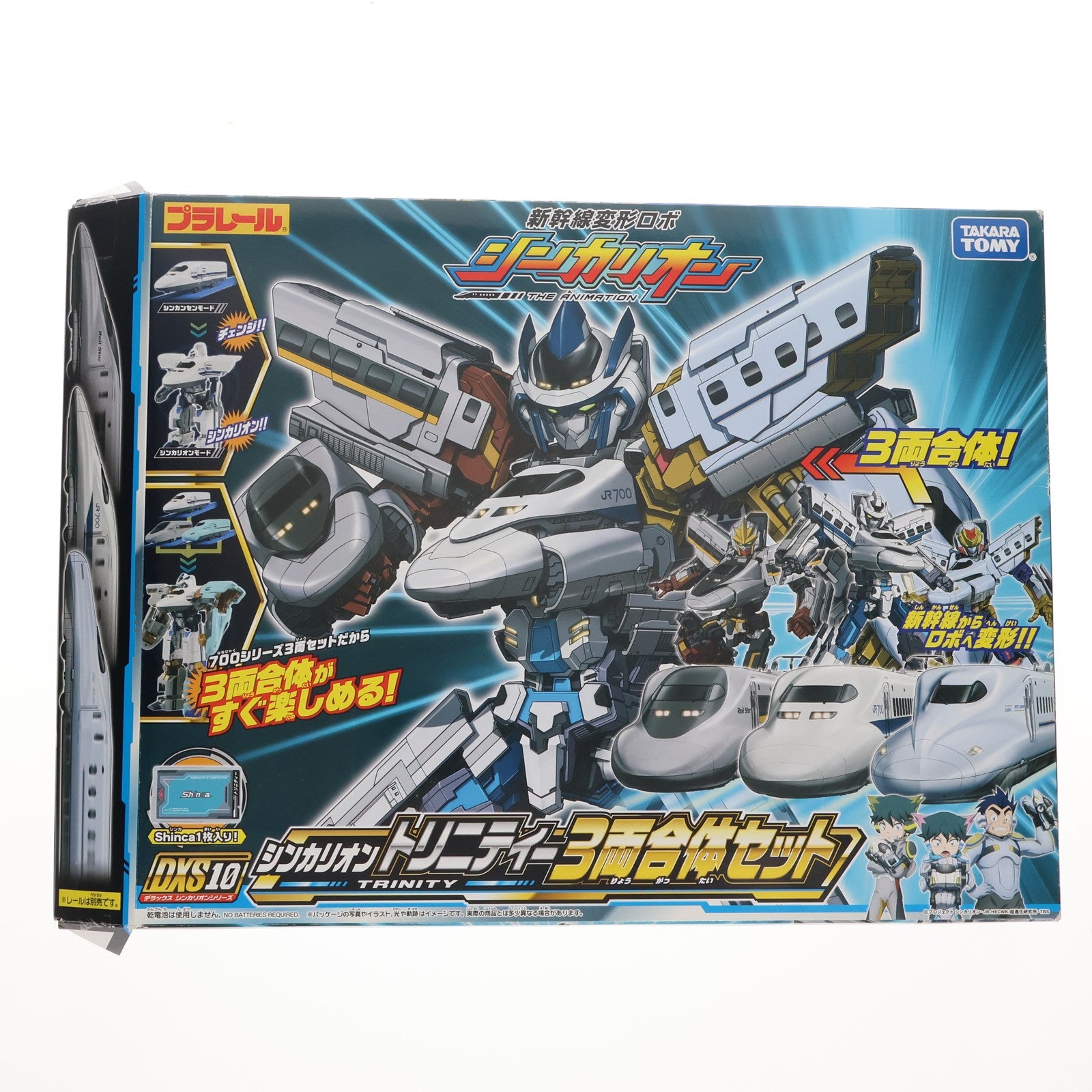 【中古即納】[RWM] プラレール 新幹線変形ロボ シンカリオン DXS10 シンカリオン トリニティー 3両合体セット(動力無し) 鉄道模型 タカラトミー(20180906)