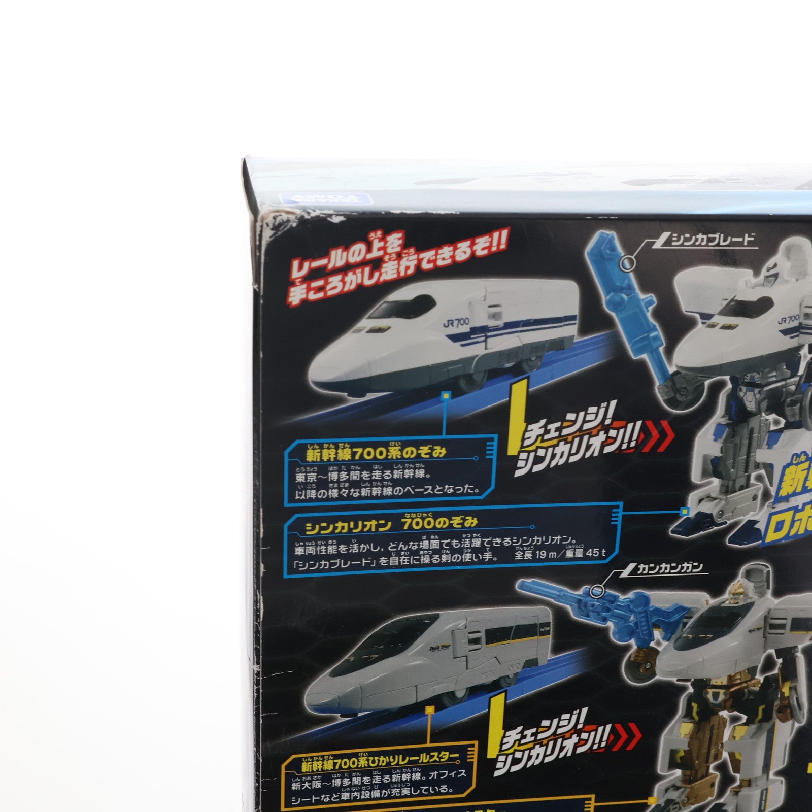 【中古即納】[RWM] プラレール 新幹線変形ロボ シンカリオン DXS10 シンカリオン トリニティー 3両合体セット(動力無し) 鉄道模型 タカラトミー(20180906)