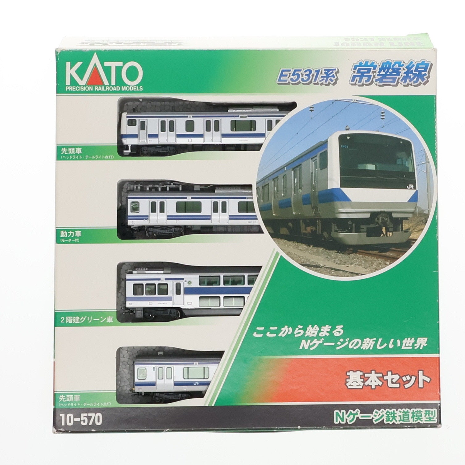 【中古即納】[RWM] 10-570 E531系 常磐線 基本4両セット(動力付き) Nゲージ 鉄道模型 KATO(カトー) (20090131)