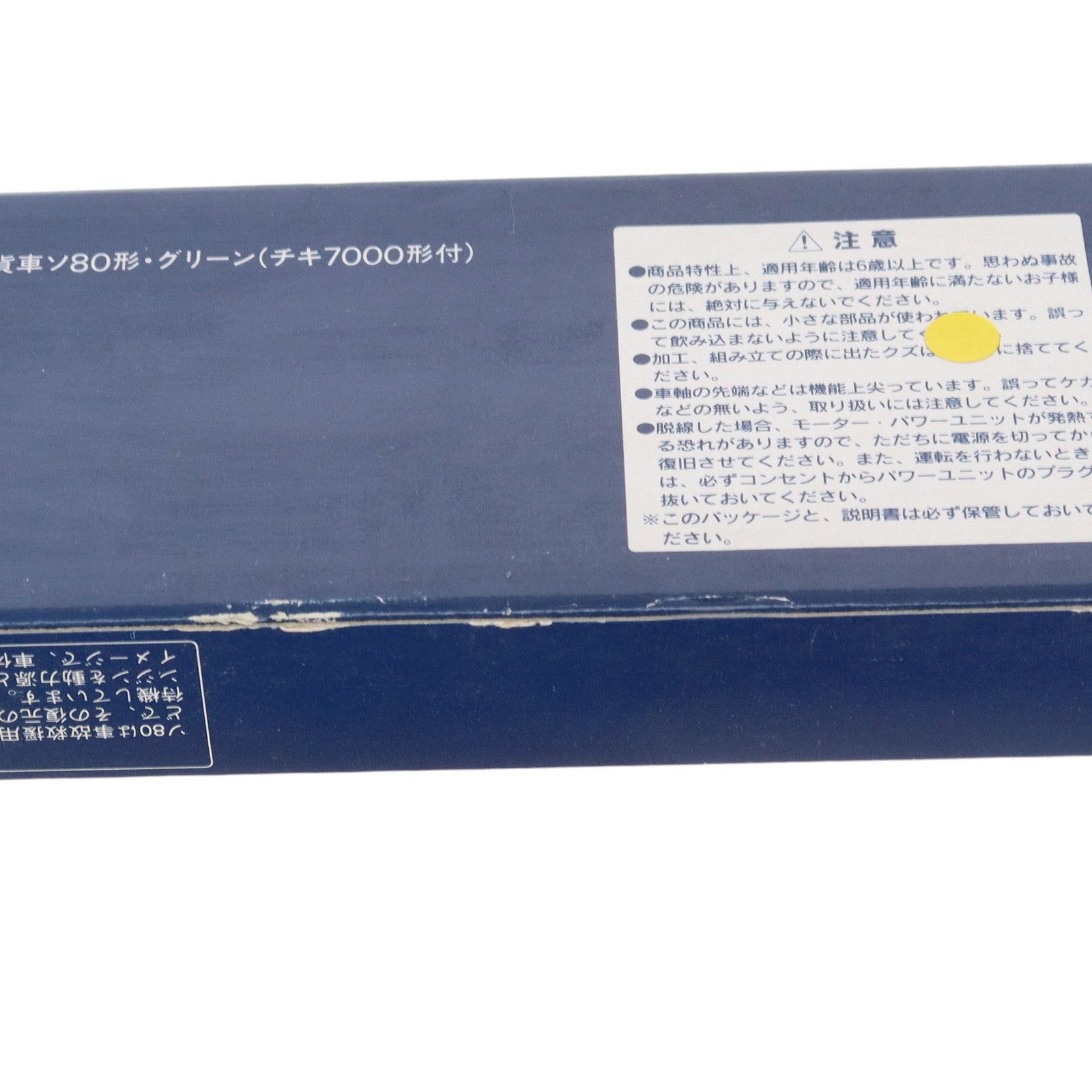 【中古即納】[RWM] (再販) 2772 国鉄貨車 ソ80形(グリーン・チキ7000形付) (動力無し) Nゲージ 鉄道模型 TOMIX(トミックス) (20190307)