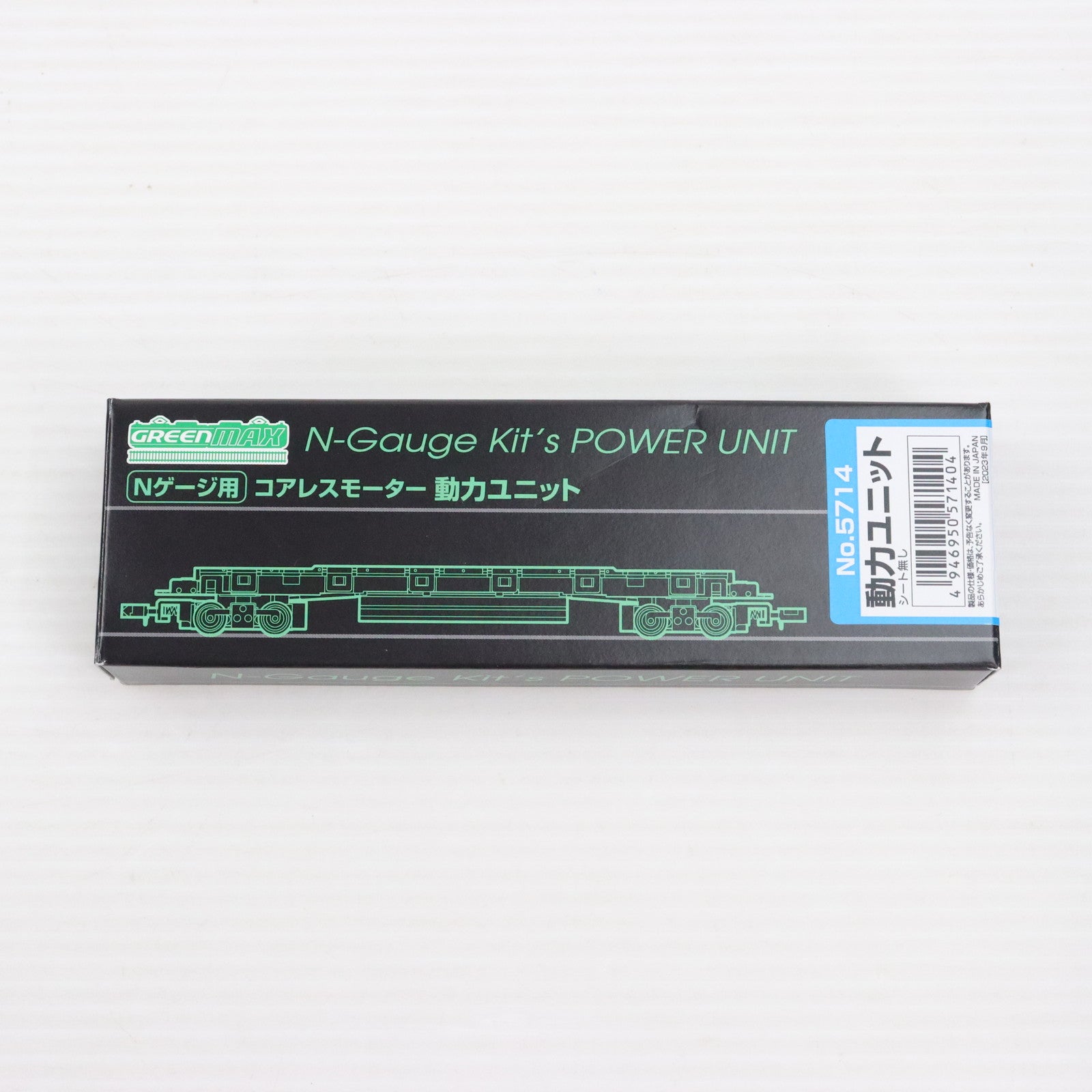 【中古即納】[RWM] 5714 コアレスモーター動力ユニット(18.5m級) Nゲージ 鉄道模型 GREENMAX(グリーンマックス) (20160819)