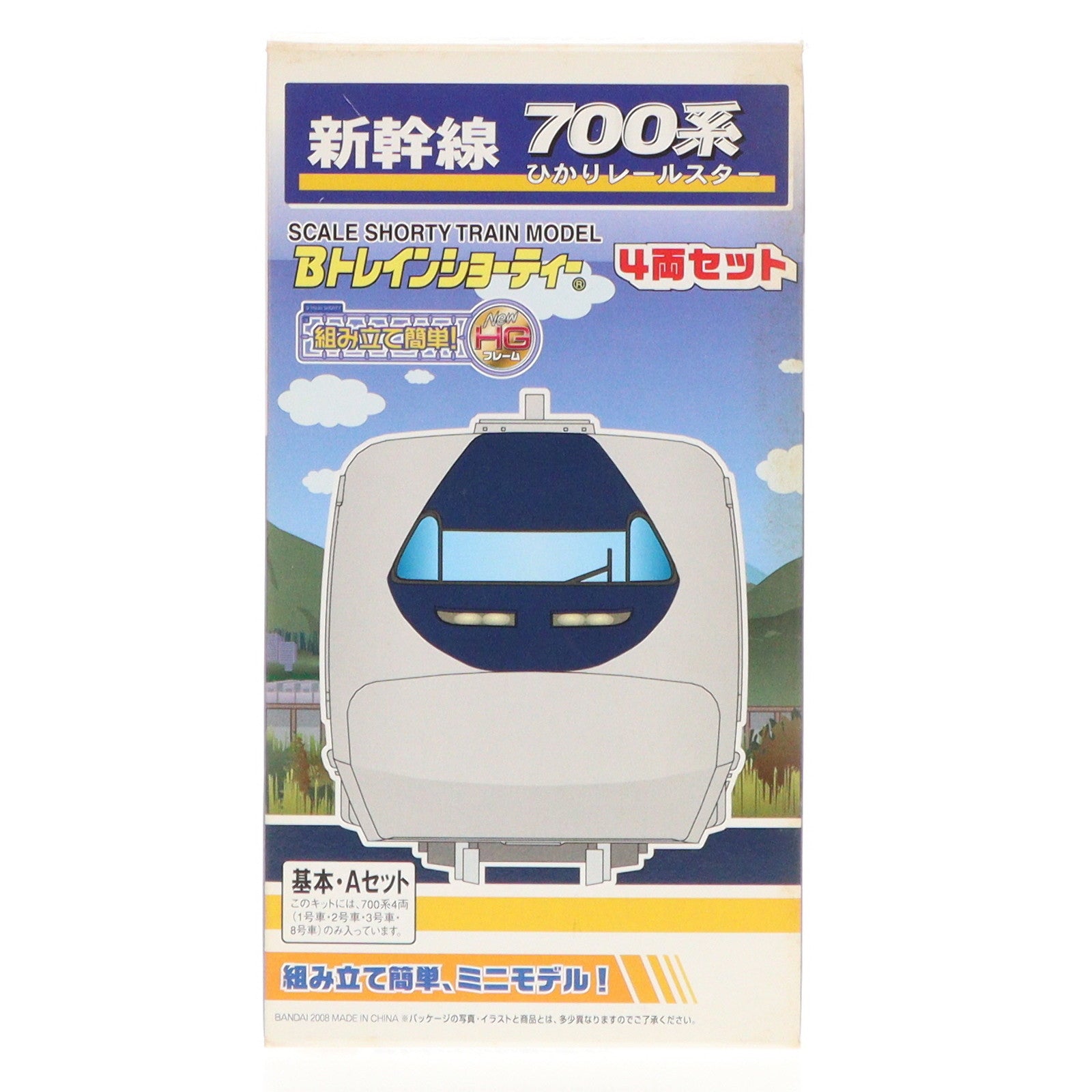 【中古即納】[RWM] Bトレインショーティー 700系新幹線 ひかりレールスター 基本A 4両セット 組み立てキット Nゲージ 鉄道模型 バンダイ(20080710)