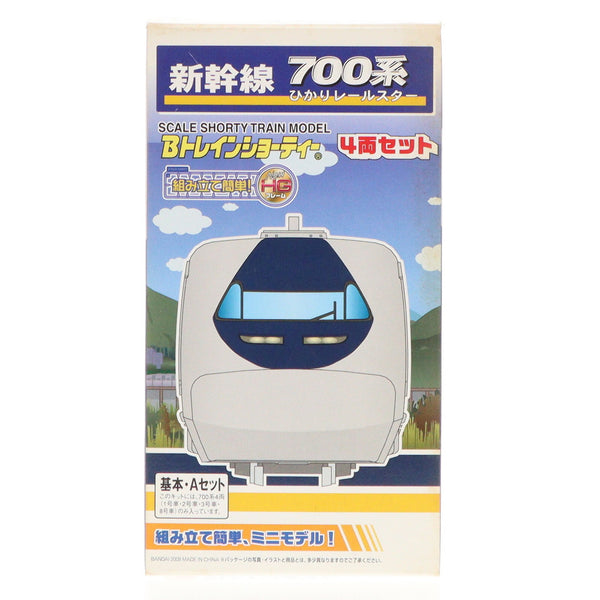 中古即納】[RWM]Bトレインショーティー 700系新幹線 ひかり