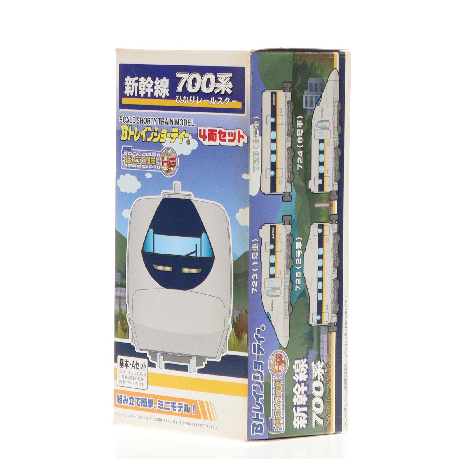 【中古即納】[RWM] Bトレインショーティー 700系新幹線 ひかりレールスター 基本A 4両セット 組み立てキット Nゲージ 鉄道模型 バンダイ(20080710)