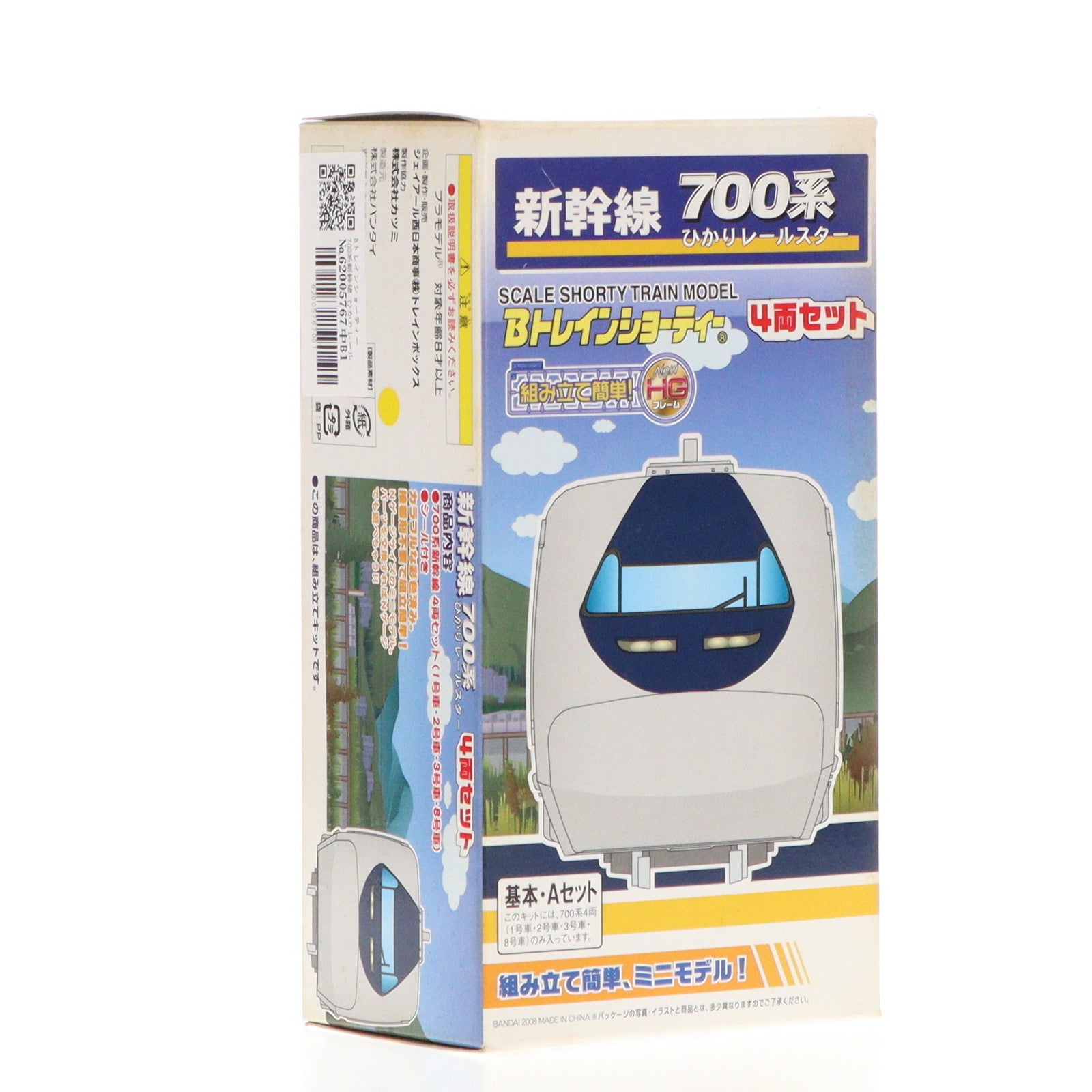 【中古即納】[RWM] Bトレインショーティー 700系新幹線 ひかりレールスター 基本A 4両セット 組み立てキット Nゲージ 鉄道模型 バンダイ(20080710)