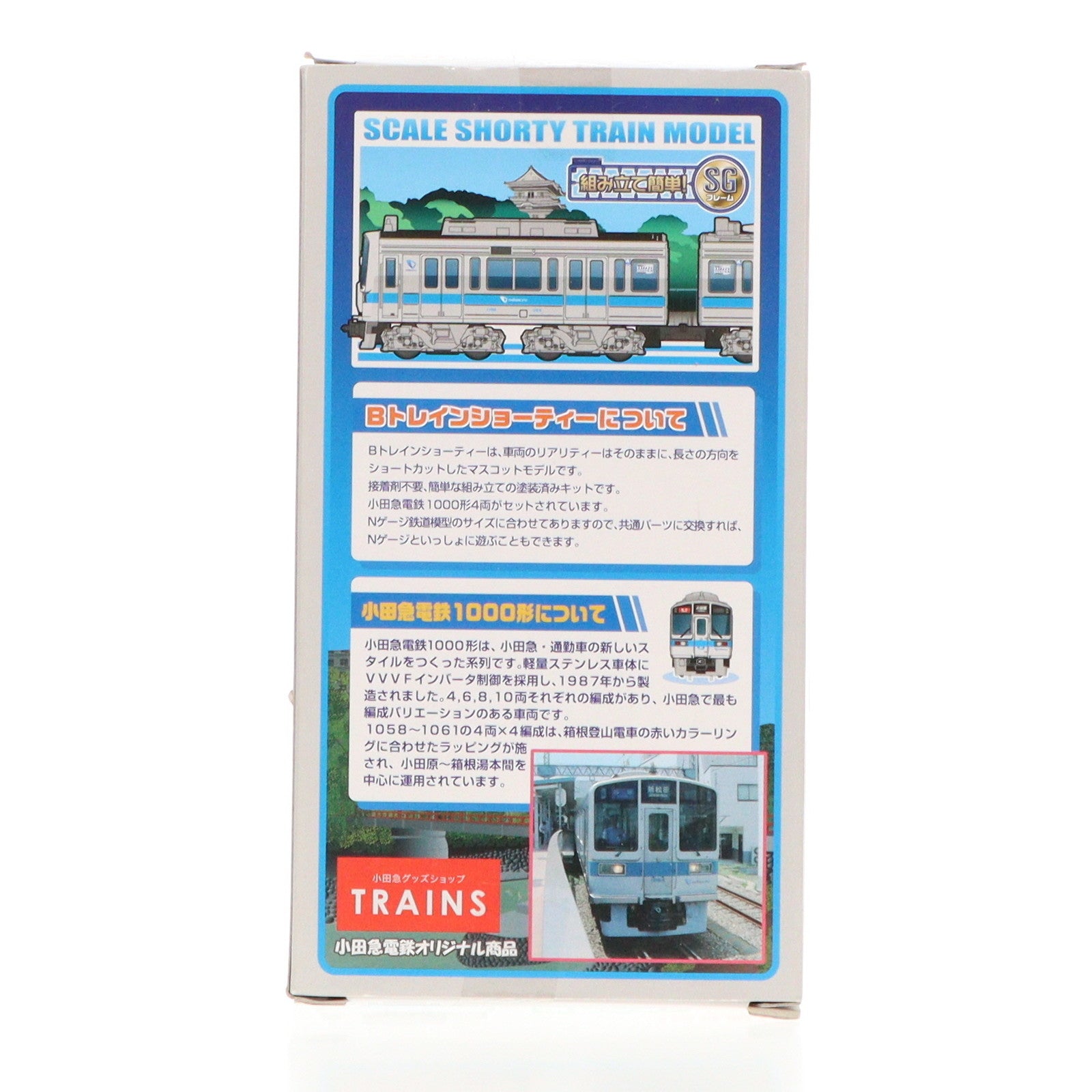 【中古即納】[RWM] 2273413 TRAINS限定 Bトレインショーティー 小田急電鉄1000形 4両セット 組み立てキット Nゲージ 鉄道模型 バンダイ(20091024)