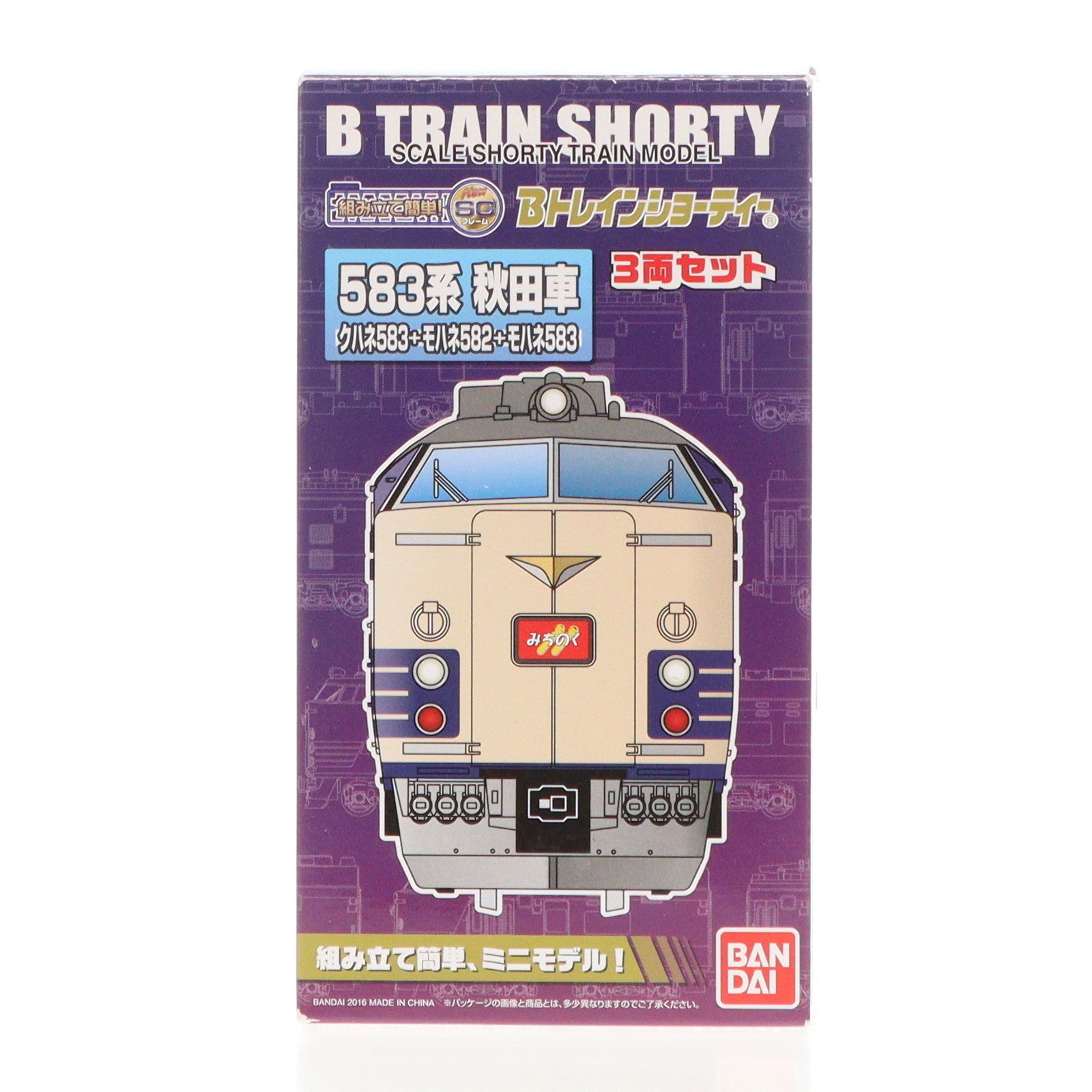 【中古即納】[RWM] 2304147 Bトレインショーティー 583系 秋田車(クハ583+モハネ582+モハネ583) 3両セット 組み立てキット Nゲージ 鉄道模型 バンダイ(20160119)