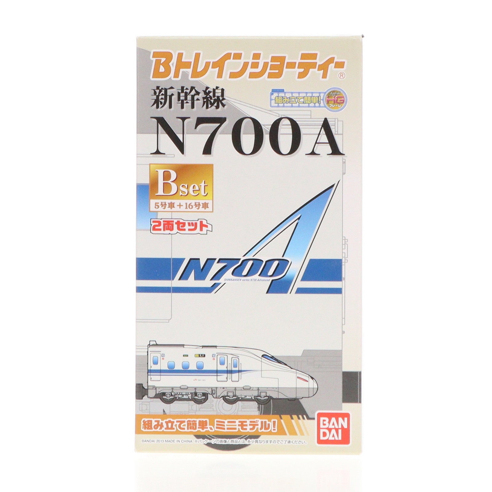 【中古即納】[RWM] Bトレインショーティー 新幹線N700A Bセット 2両セット 組み立てキット Nゲージ 鉄道模型 バンダイ(20130720)