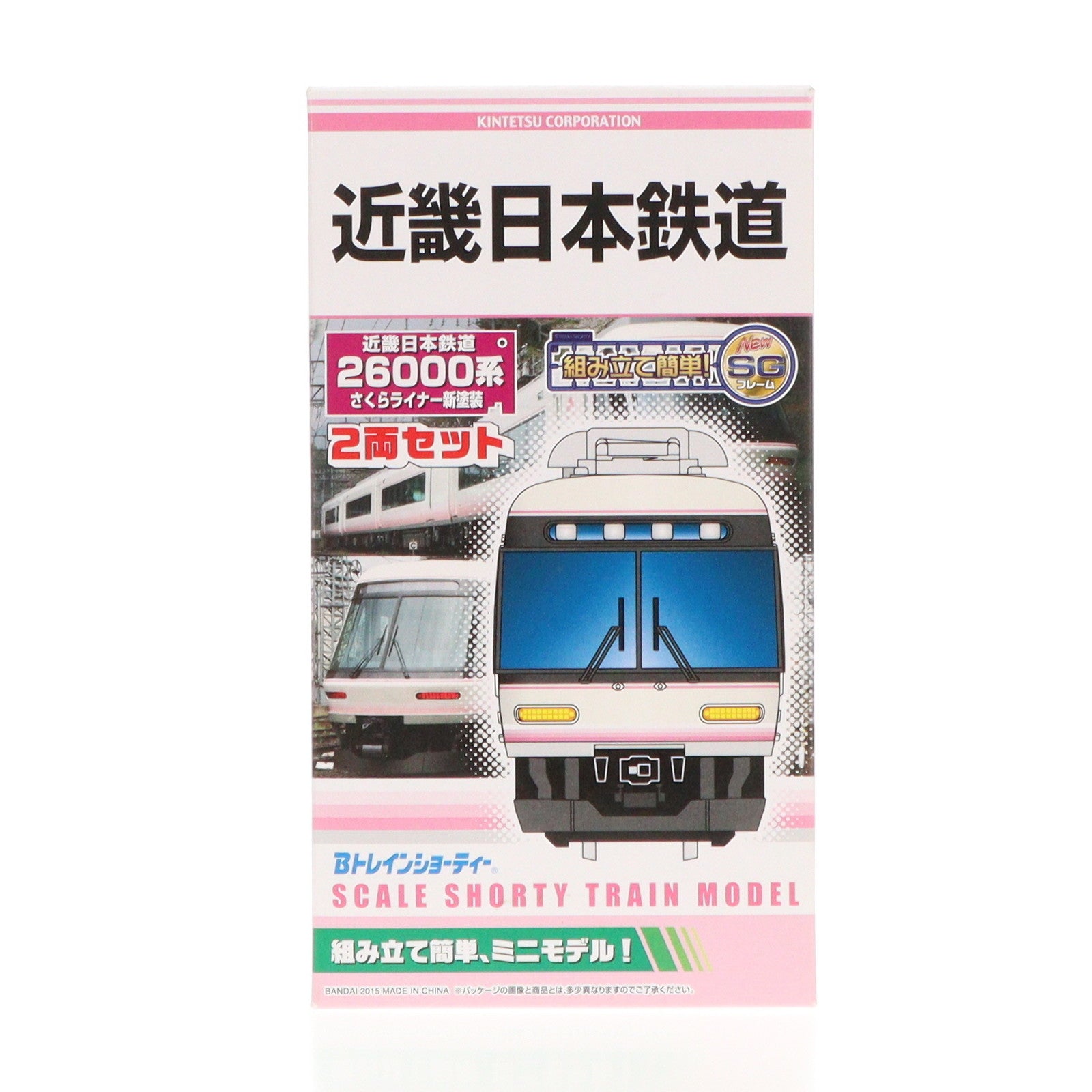 【中古即納】[RWM] 近畿日本鉄道限定 Bトレインショーティー 近畿日本鉄道 26000系 さくらライナー新塗装 2両セット 組み立てキット Nゲージ 鉄道模型 バンダイ(20151103)