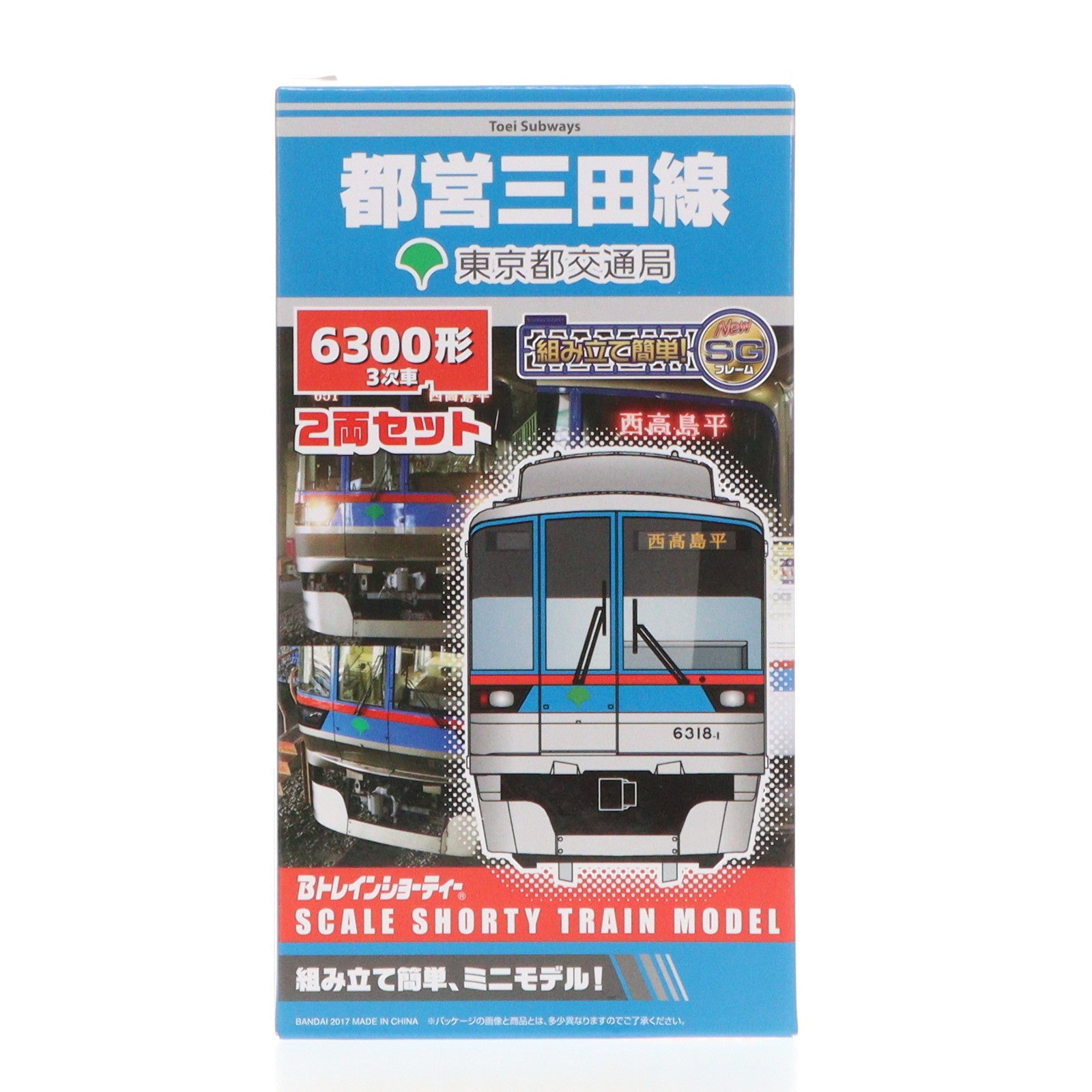 【中古即納】[RWM] 東京都交通局限定 Bトレインショーティー 都営三田線6300形3次車 2両セット 組み立てキット Nゲージ 鉄道模型 バンダイ(20171210)