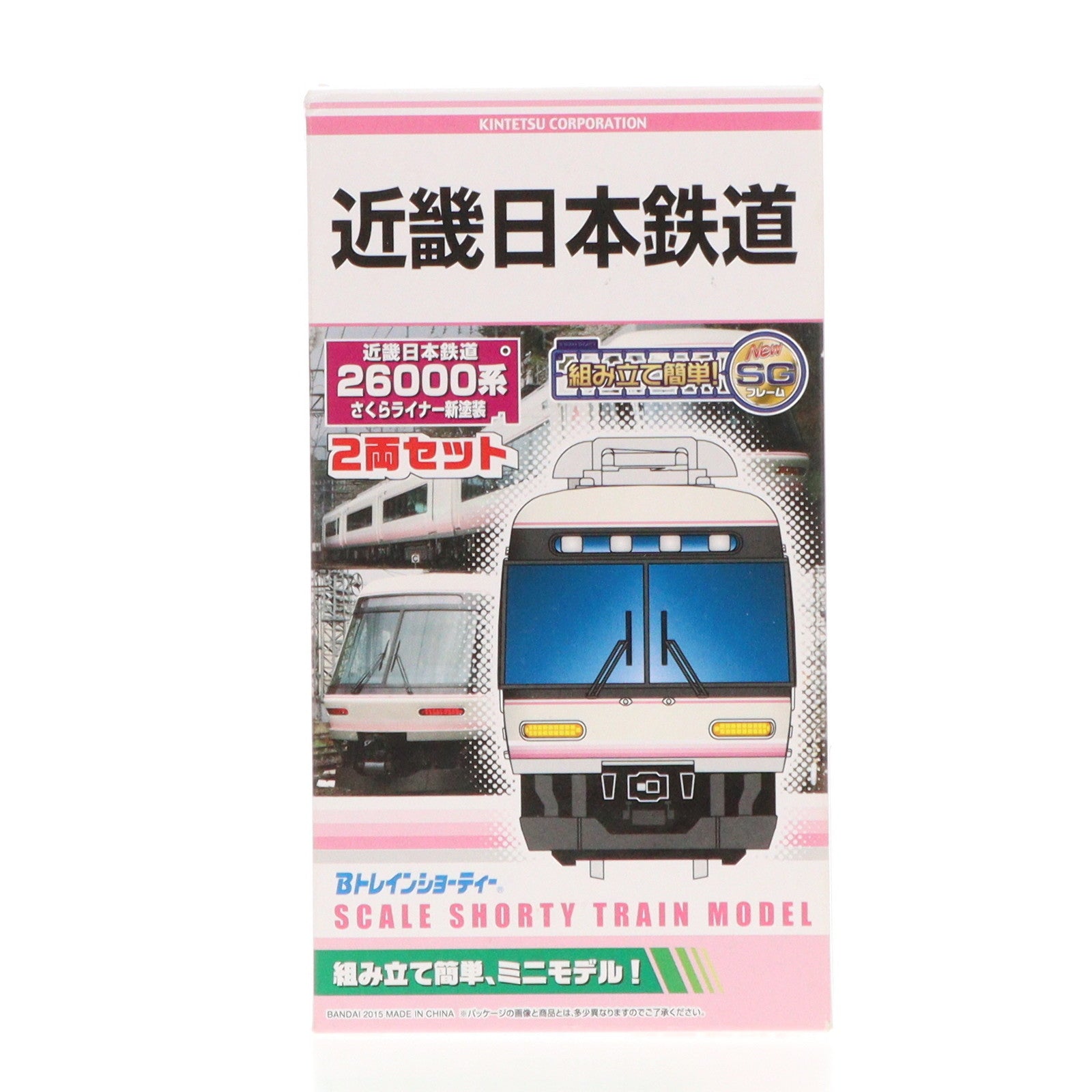 【中古即納】[RWM] 近畿日本鉄道限定 Bトレインショーティー 近畿日本鉄道 26000系 さくらライナー新塗装 2両セット 組み立てキット Nゲージ 鉄道模型 バンダイ(20151103)