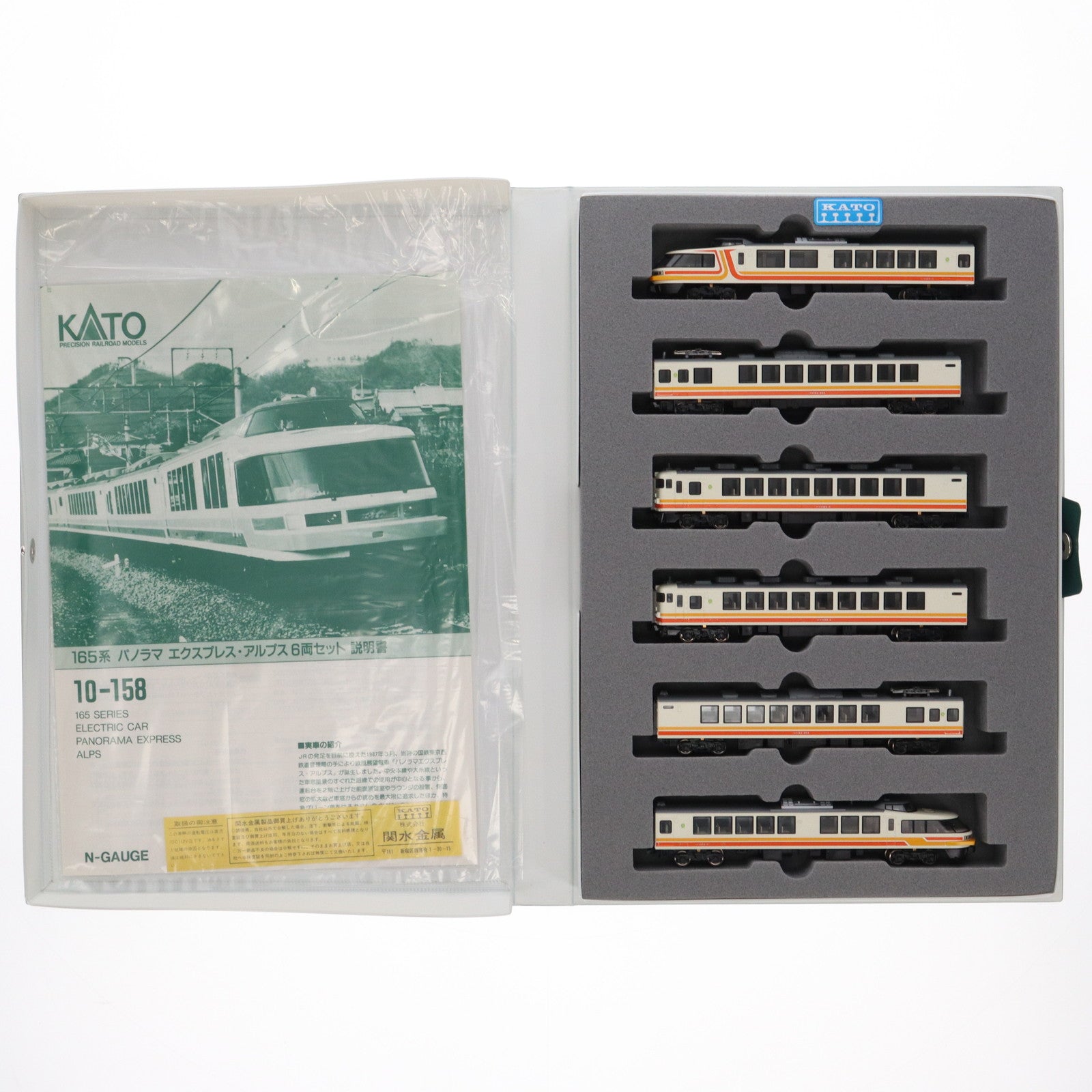 【中古即納】[RWM]10-158 JR東日本 165系 パノラマエクスプレス アルプス(6両セット)(動力付き) Nゲージ 鉄道模型  KATO(カトー)(20010125)