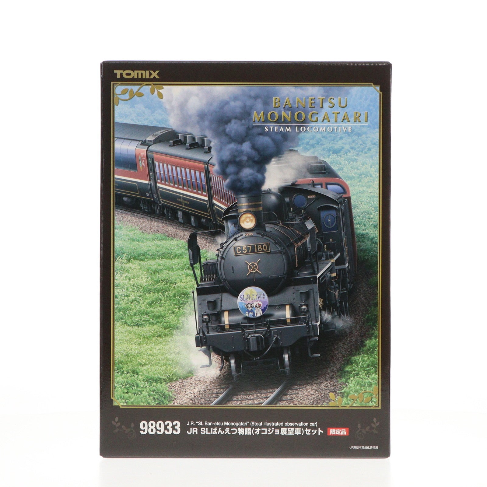 【中古即納】[RWM] 98933 限定品 JR SLばんえつ物語(オコジョ展望車) 8両セット(動力付き) Nゲージ 鉄道模型 TOMIX(トミックス)(20141231)