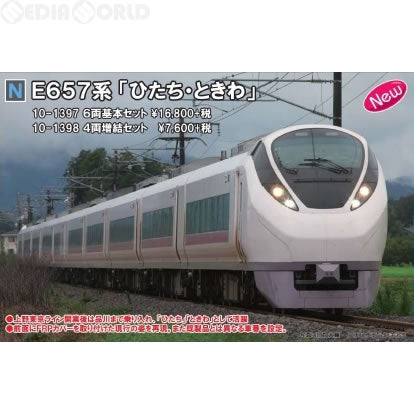 【中古即納】[RWM] 10-1398 E657系「ひたち・ときわ」 4両増結セット(動力無し) Nゲージ 鉄道模型 KATO(カトー)(20170217)