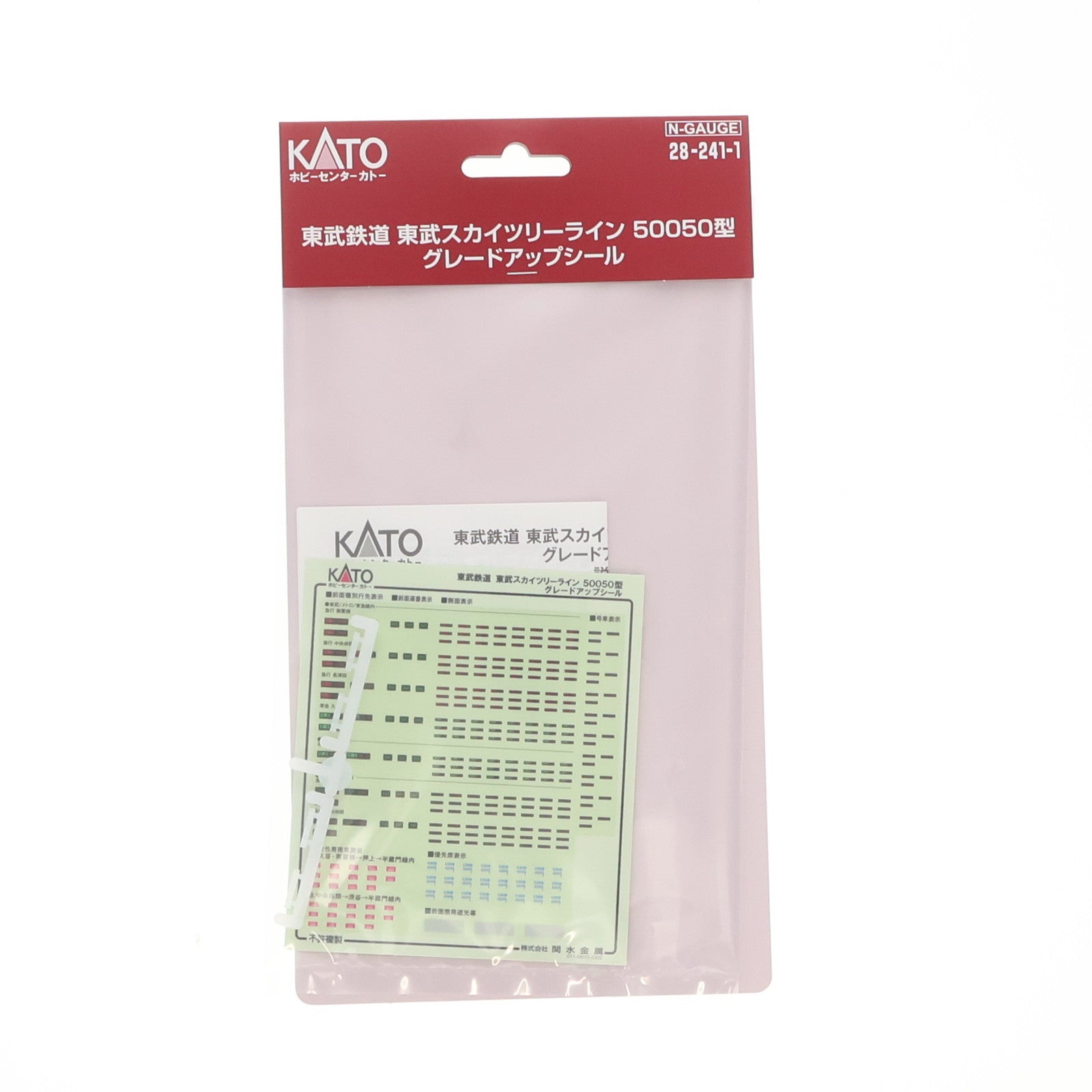 【中古即納】[RWM] 28-241-1 東武鉄道 東武スカイツリーライン 50050型 グレードアップシール Nゲージ 鉄道模型 ホビーセンターカトー/KATO(カトー)(20230430)