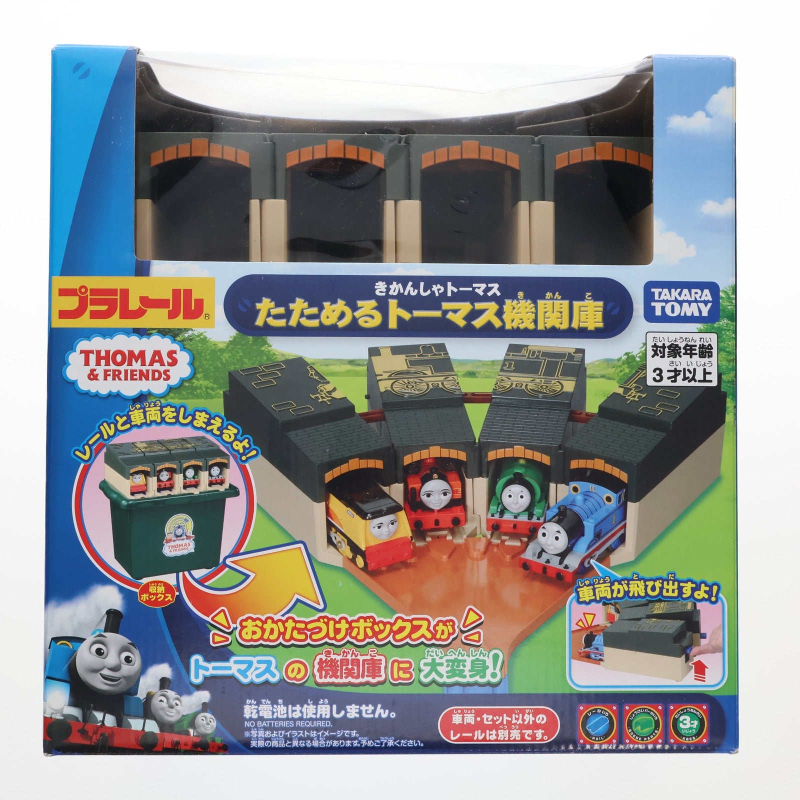 【中古即納】[RWM] プラレール きかんしゃトーマス たためるトーマス機関庫 鉄道模型 タカラトミー(20190330)