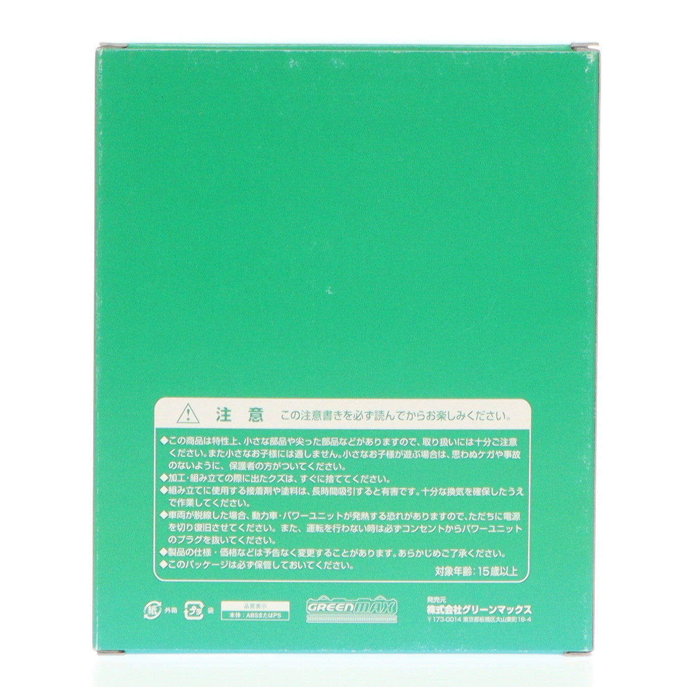 【中古即納】[RWM] (再販) 443D 東武8000系 増結用中間車4両セット エコノミーキット 未塗装組立てキット Nゲージ 鉄道模型 GREENMAX(グリーンマックス)(20190907)