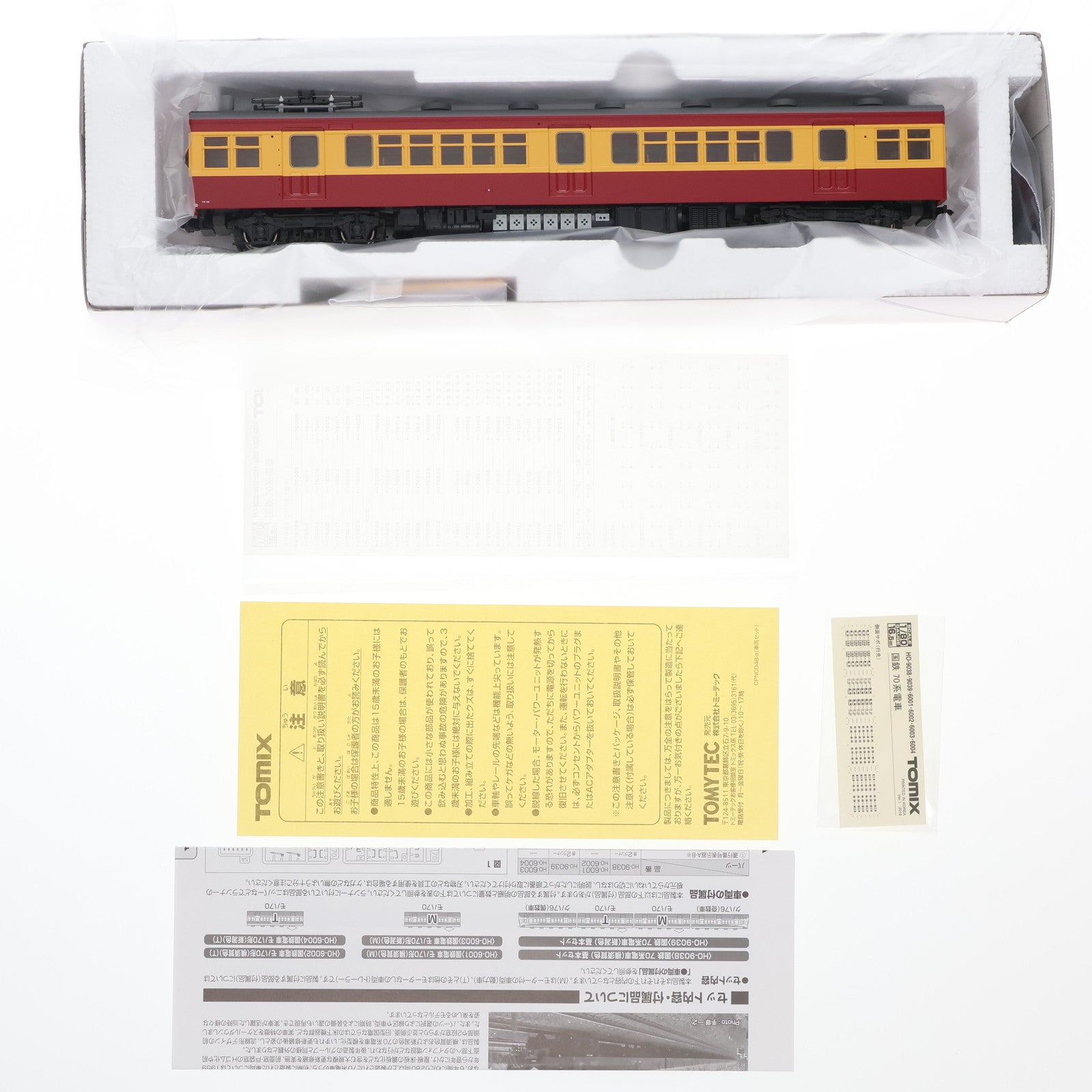 【中古即納】[RWM] HO-6003 国鉄電車 モハ70形(新潟色)(M)(動力付き) HOゲージ 鉄道模型 TOMIX(トミックス)(20190428)