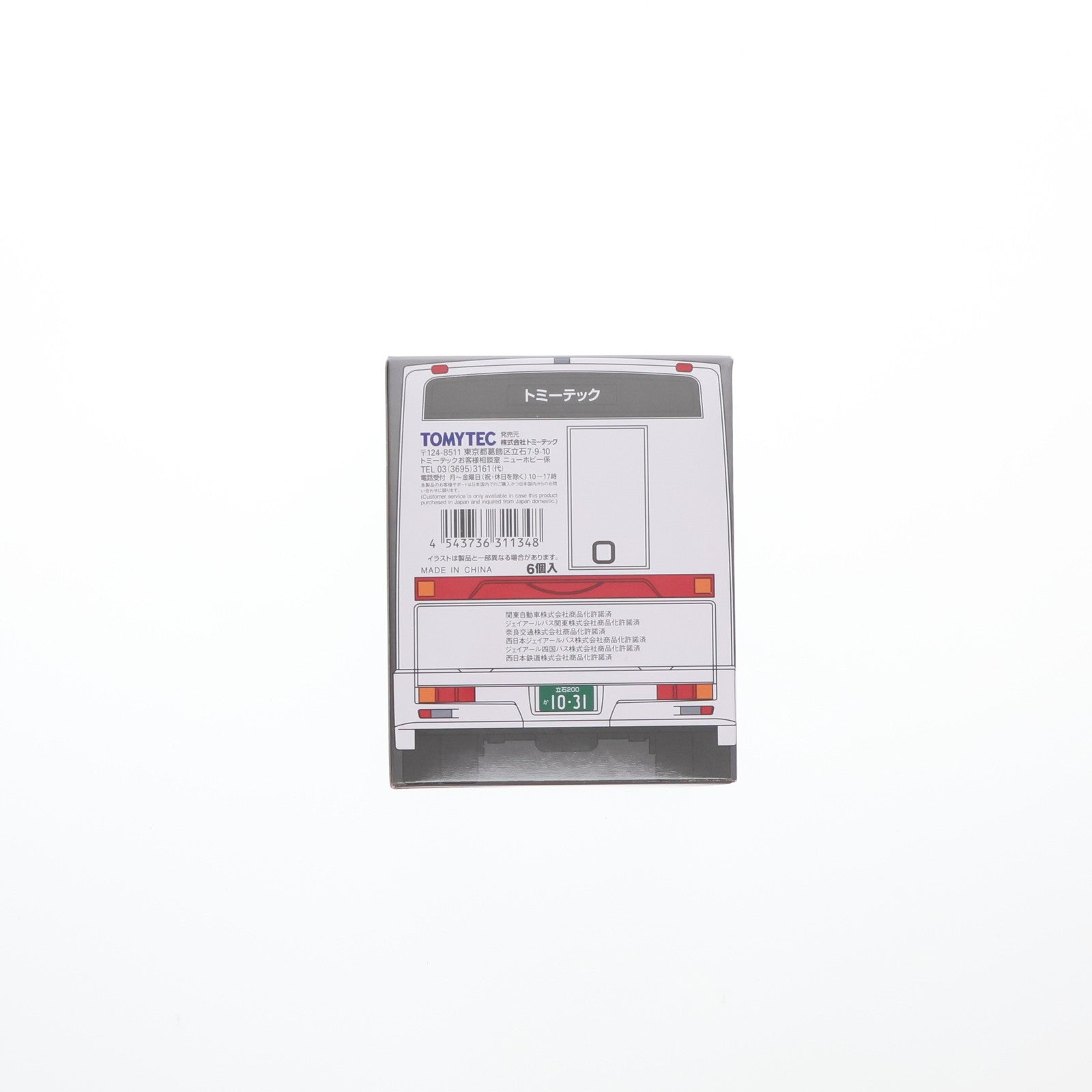 中古即納】[RWM](BOX) 311348 ザ・バスコレクション 三菱ふそう