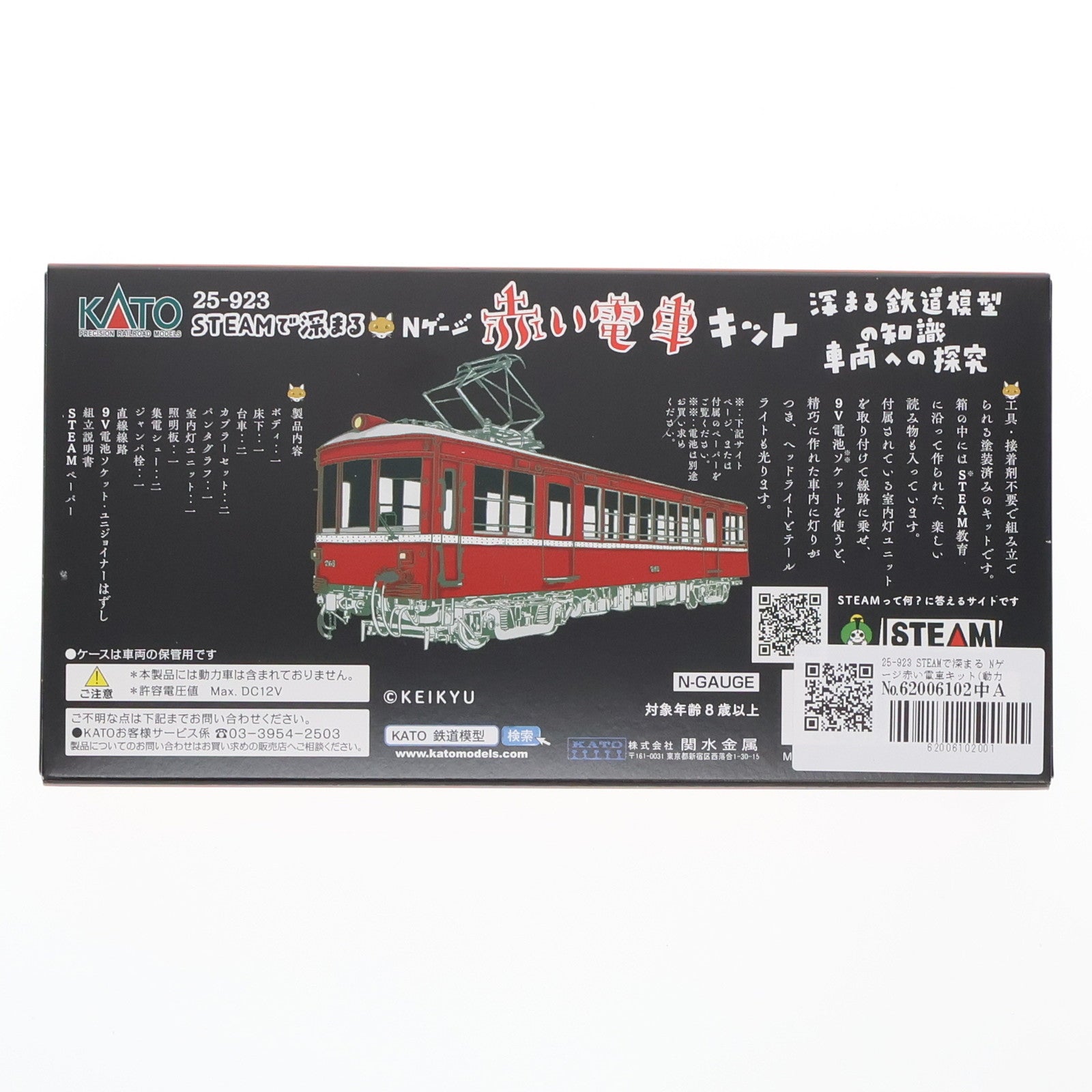 【中古即納】[RWM] 25-923 STEAMで深まる Nゲージ赤い電車キット(動力無し) Nゲージ 鉄道模型 KATO(カトー)(20211021)