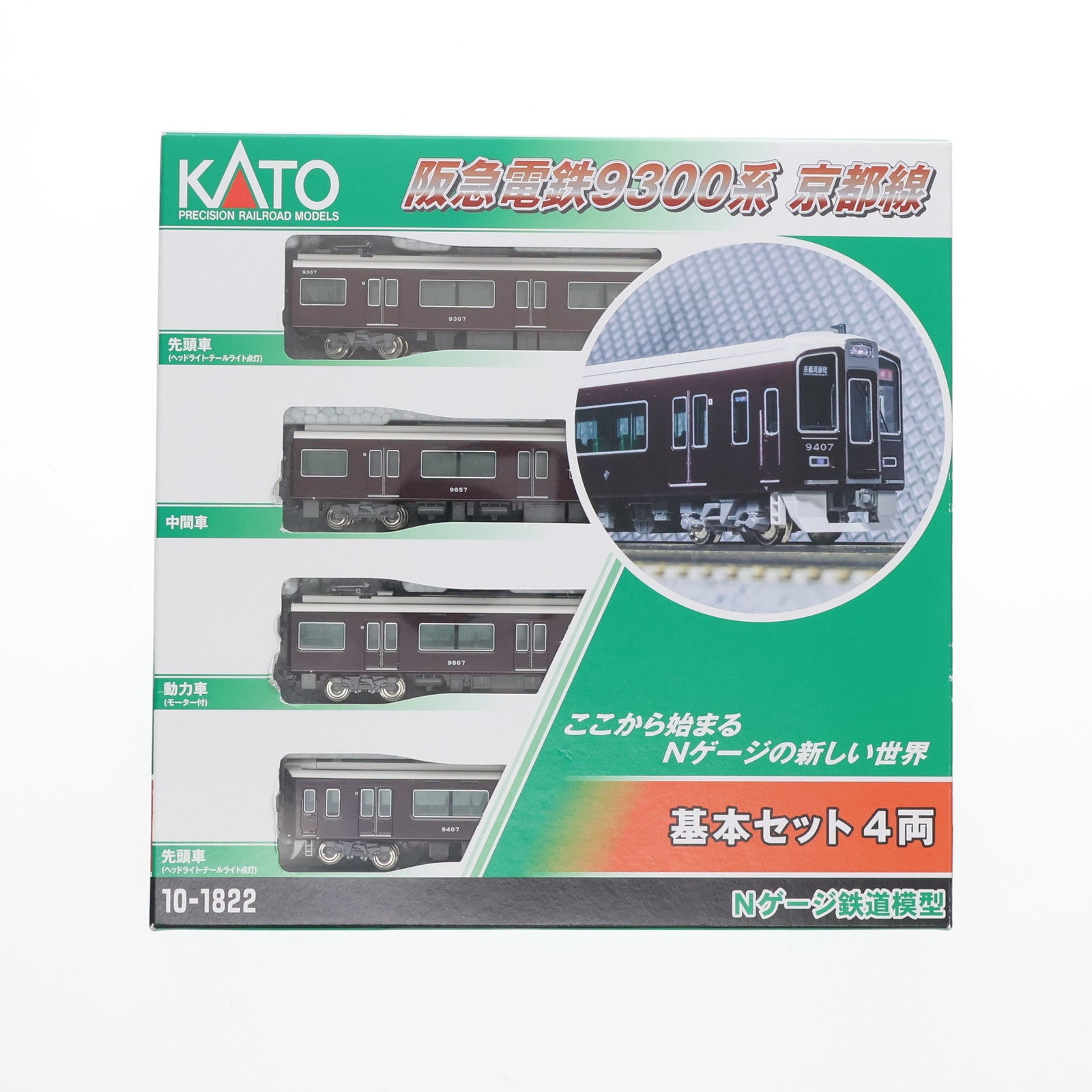 【中古即納】[RWM] 10-1822 阪急電鉄9300系 京都線 基本セット(4両)(動力付き) Nゲージ 鉄道模型 KATO(カトー)(20231130)