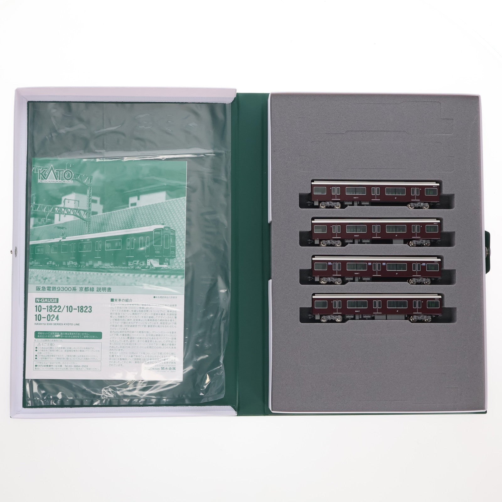 【中古即納】[RWM] 10-1823 阪急電鉄9300系 京都線 増結セット(4両)(動力無し) Nゲージ 鉄道模型 KATO(カトー)(20231130)