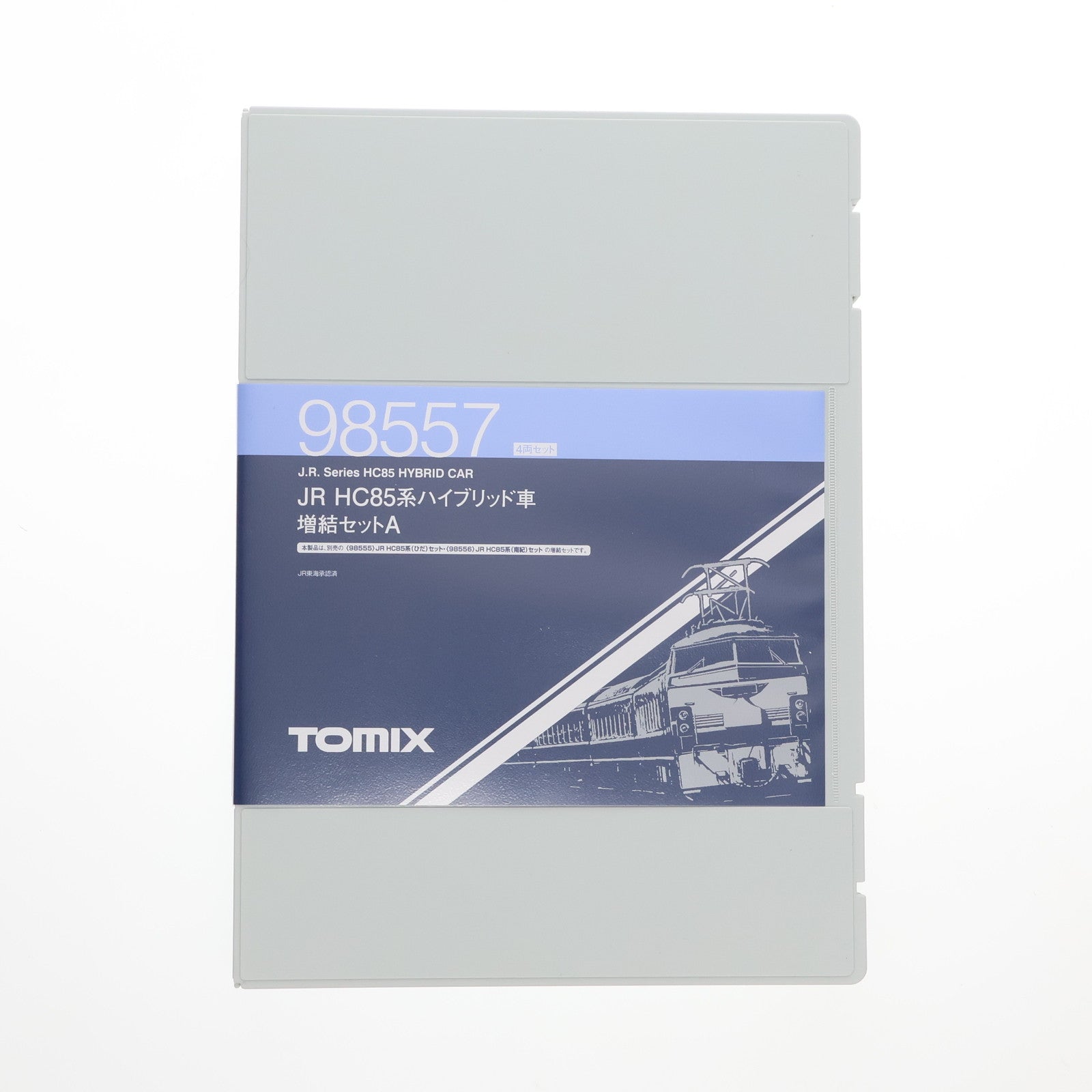 【中古即納】[RWM] 98557 JR HC85系ハイブリッド車増結セットA(4両)(動力無し) Nゲージ 鉄道模型 TOMIX(トミックス)(20240831)