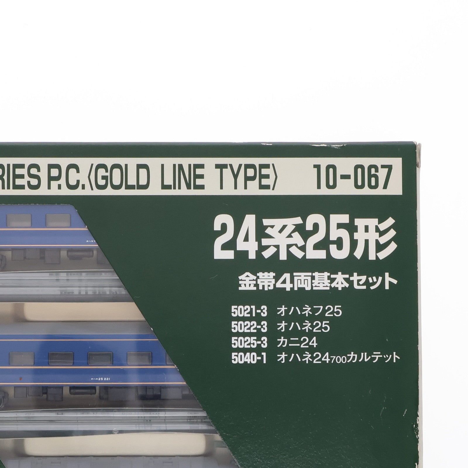 【中古即納】[RWM] 10-067 24系25形特急寝台客車 金帯 4両基本セット(動力無し) Nゲージ 鉄道模型 KATO(カトー)(19991231)